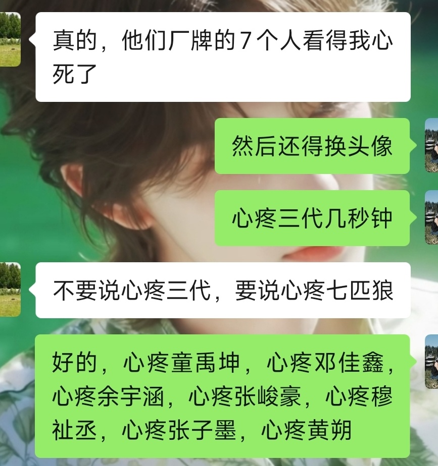 彳亍，一起哭吧