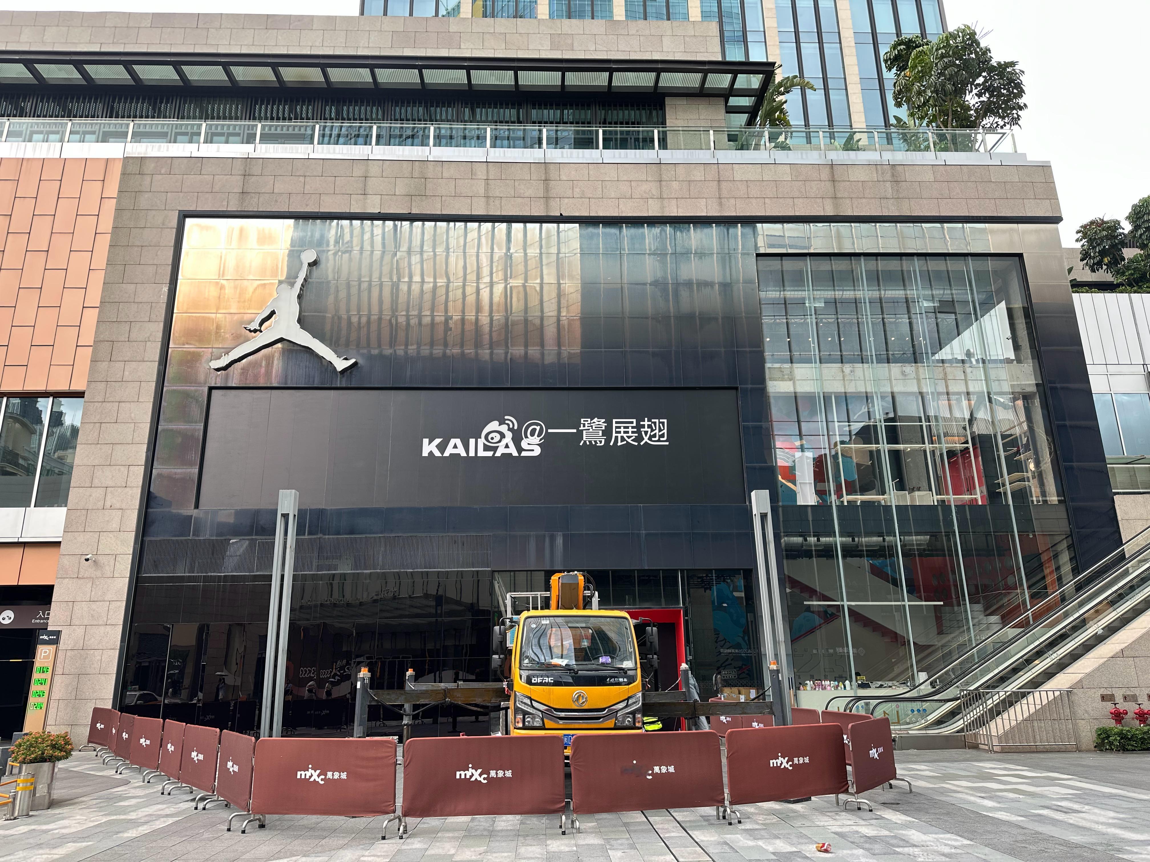 厦门商业 华南首家「KAILAS凯乐石磐石空间店」上图厦门万象城西区广场的双层空