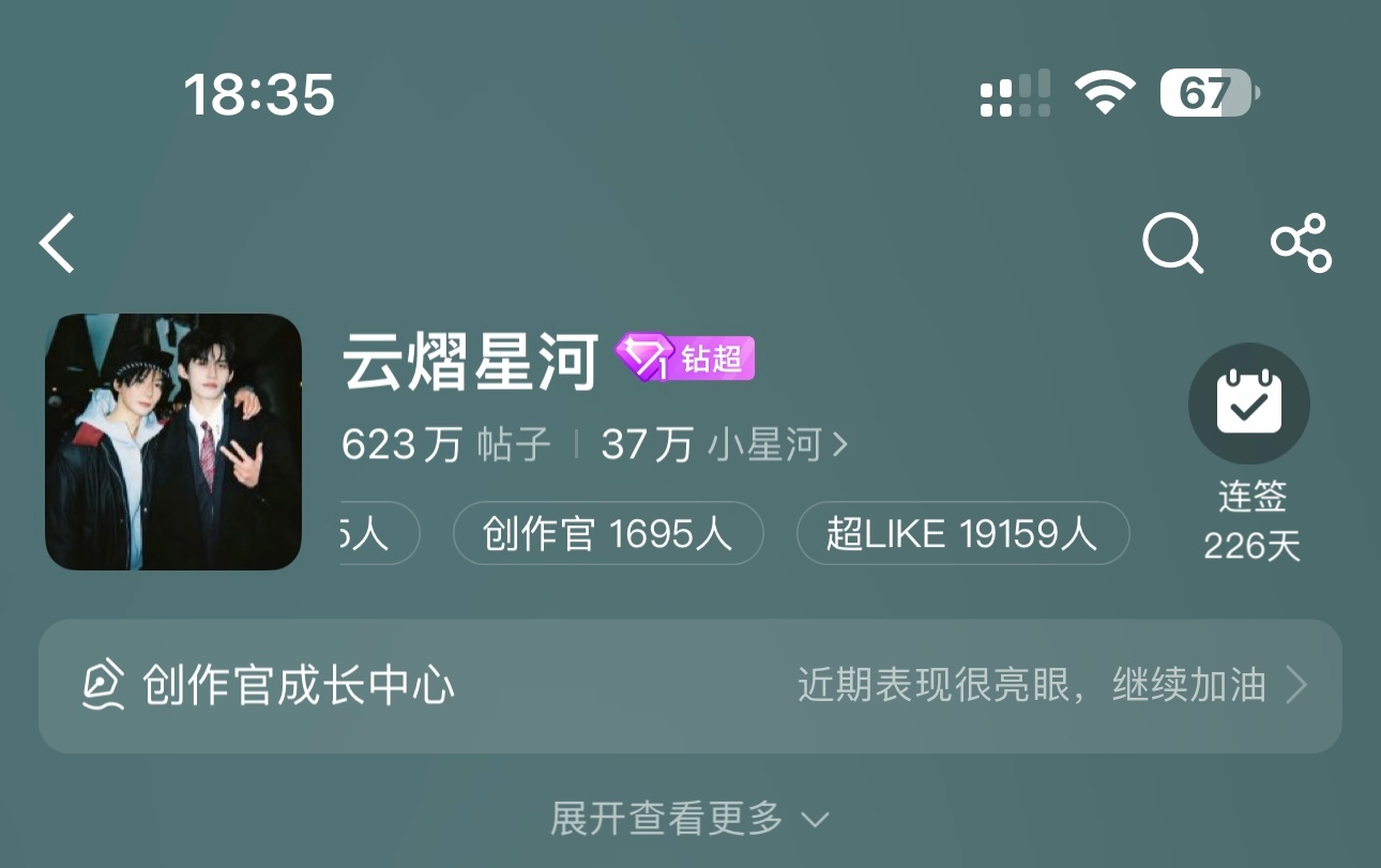谁懂6:30超like19000的爽感？ ​​​