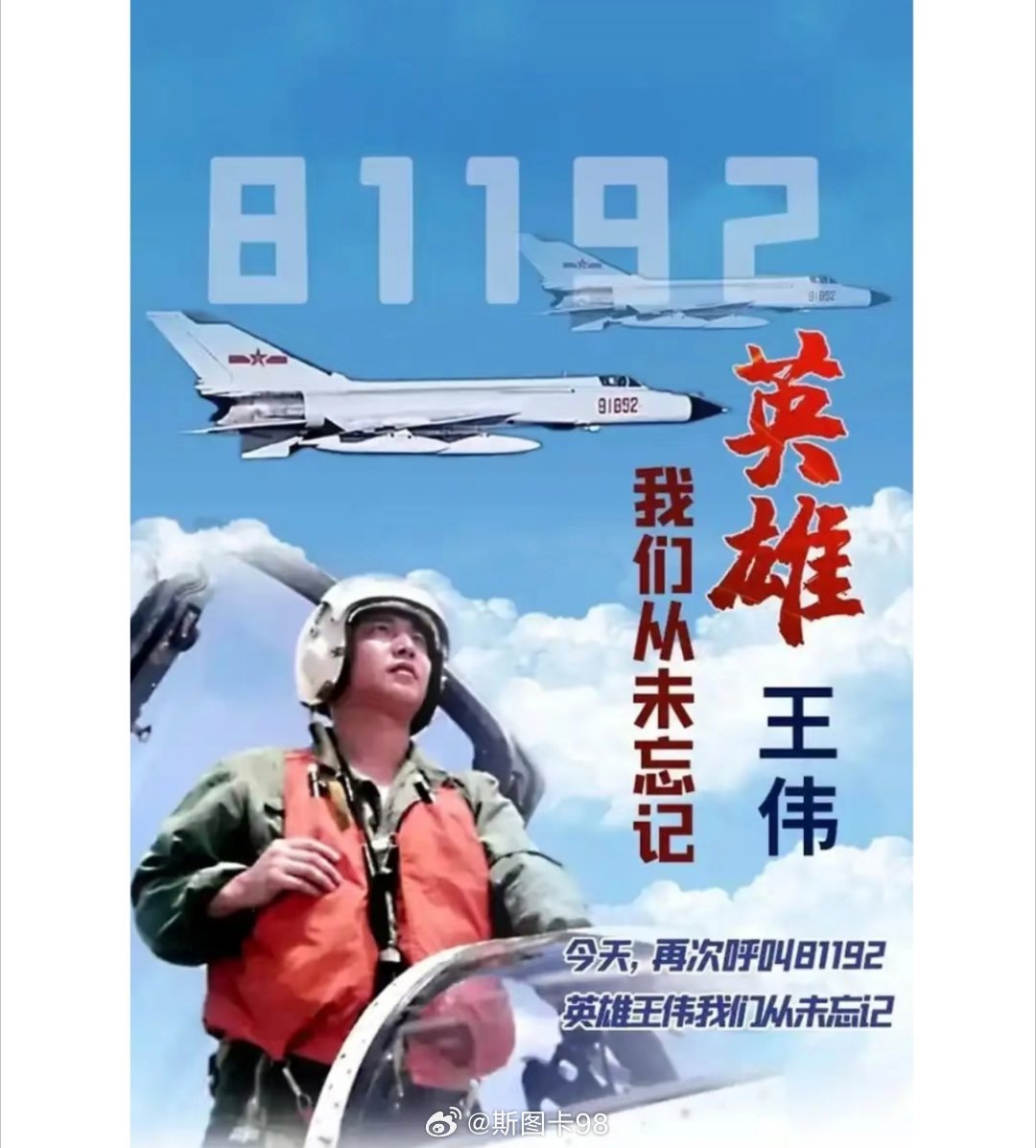 一个有希望的民族不能没有英雄，一个有前途的国家不能没有先锋，英雄从不应该被忘记！