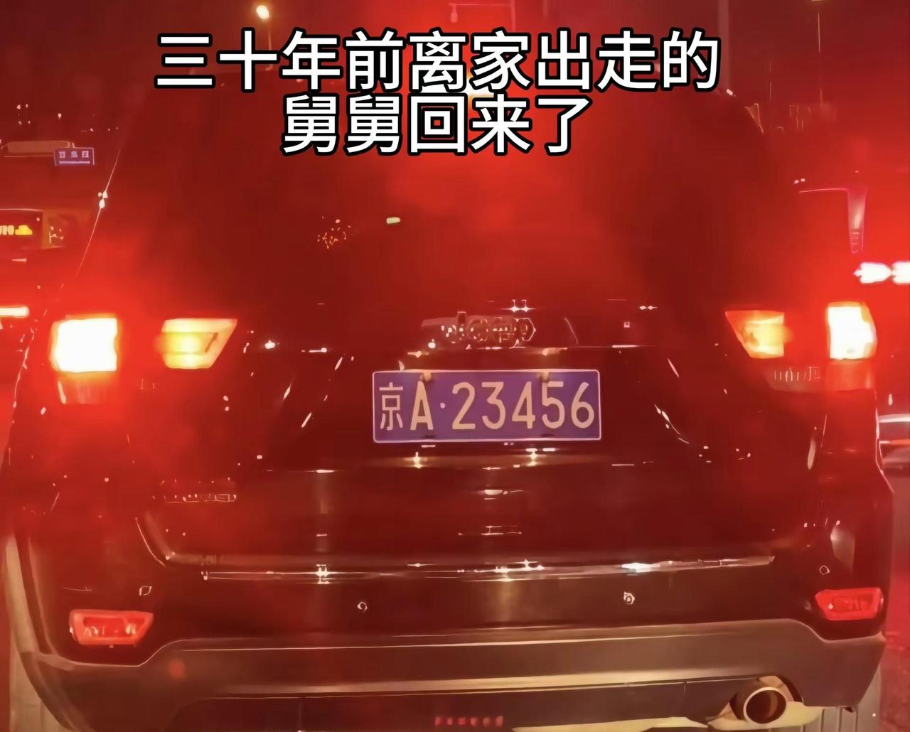 三十年河东 三十年河西 这三十年舅舅到底经历了什么豹子号 dou是好车 舅舅 许