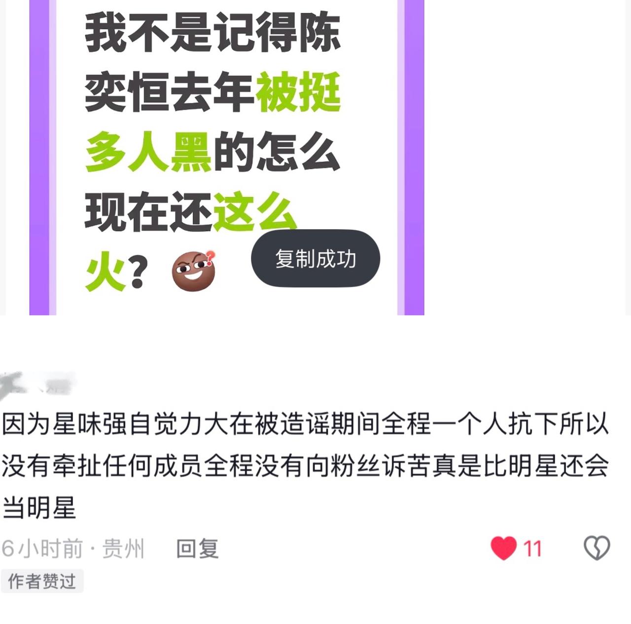 ‘’因为星味强自觉力大在被造谣期间全程一个人抗下所有没有牵扯任何成员全程没有向粉