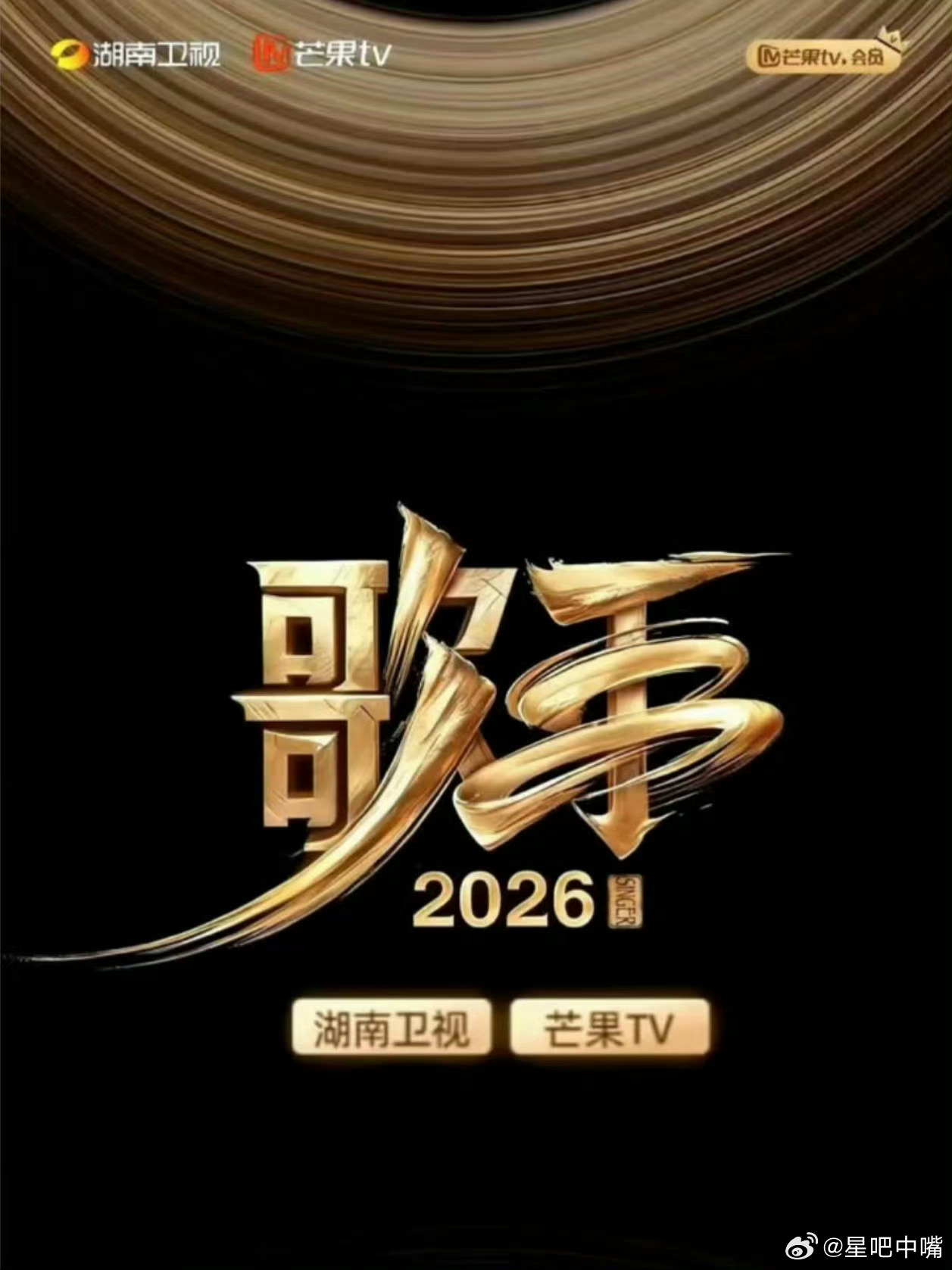 歌手2026拟邀歌手2026拟邀🍉王力宏、杨魏玲花、欢子、刘惜君、亚当.兰伯特