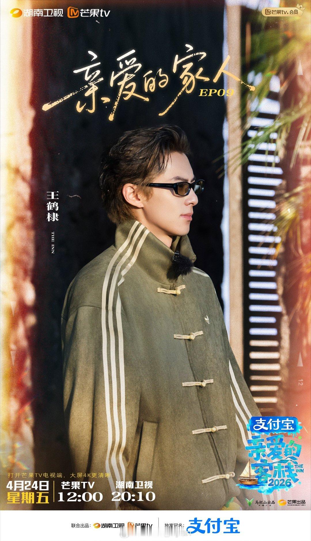 王鹤棣沈月一起带娃王鹤棣就是这么会照顾人！！和沈月一起带娃好温馨啊，简直幻视棣月