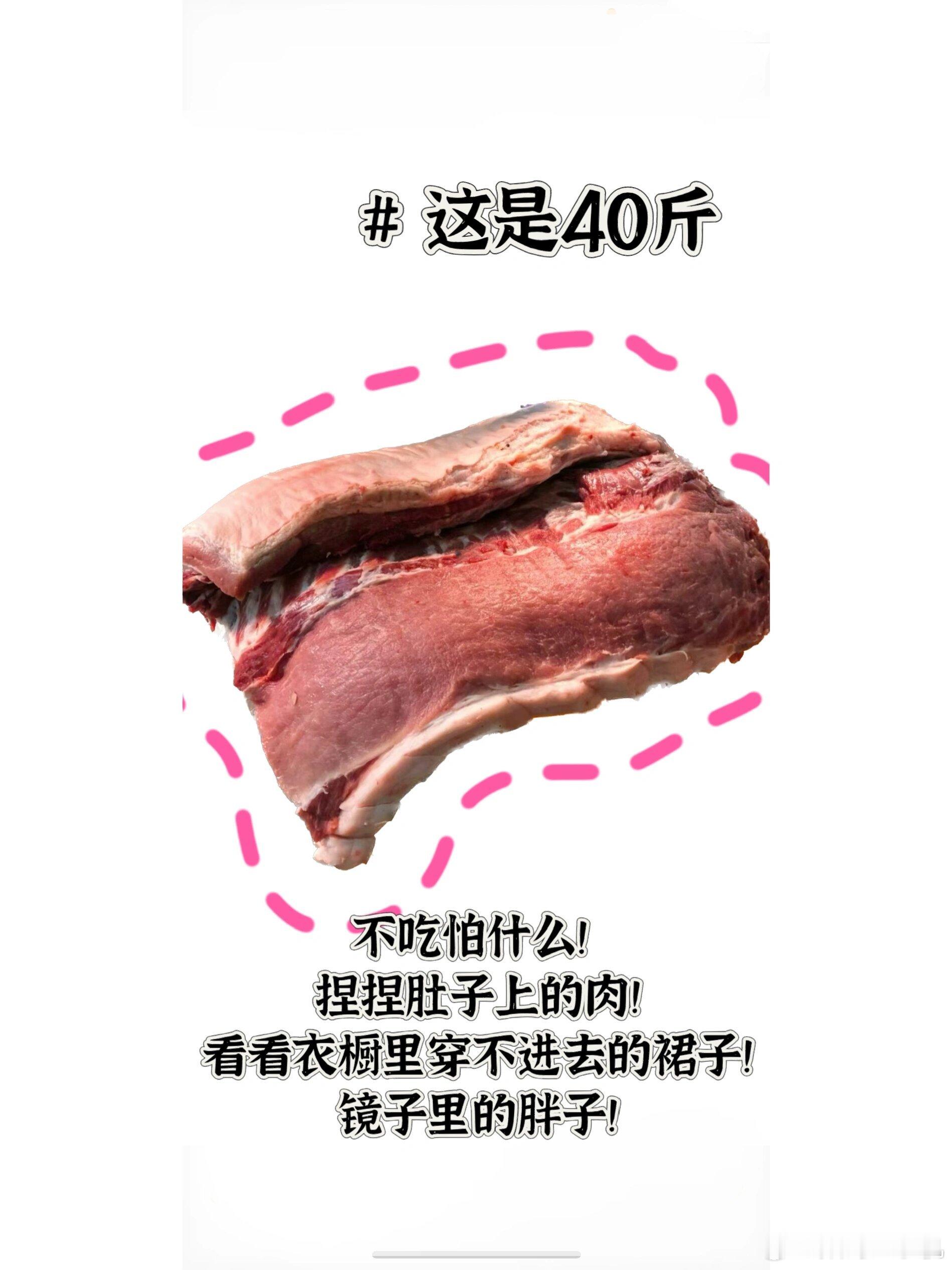 从128斤瘦到88斤的真实感受40斤哎，很励志了这样子，瘦过的人都知道的快乐，一