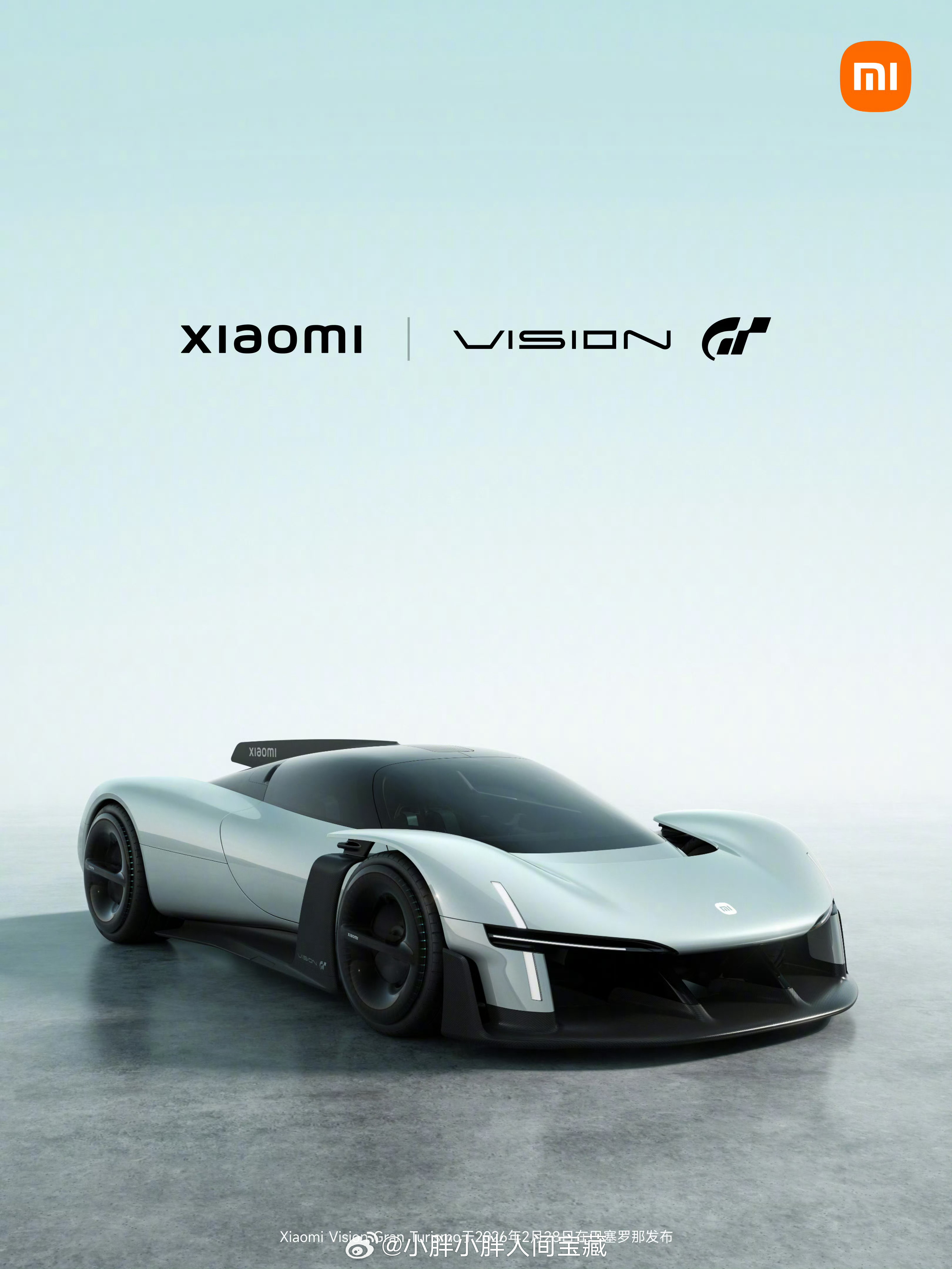 Xiaomi Vision Gran Turismo，来了。Vision Gra