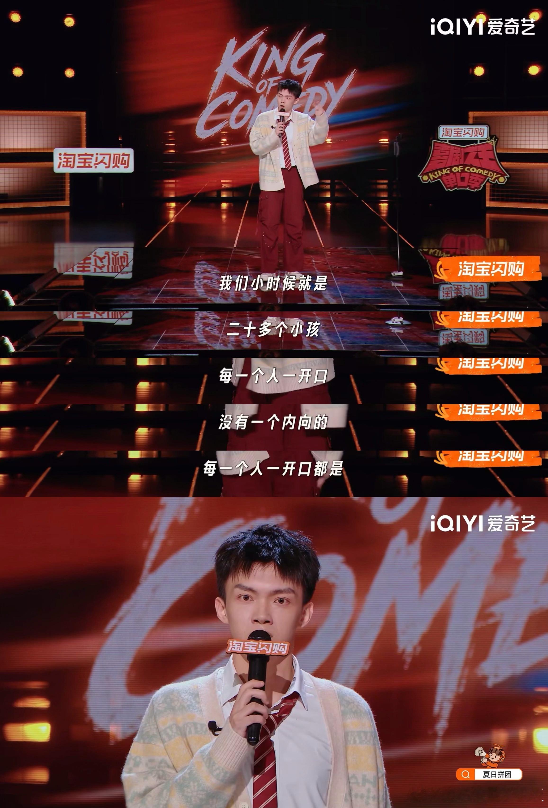 五哈里只有一个重点喜剧之王单口季观察式喜剧太有共鸣了，刘骁喜细致拆解少儿口才教学