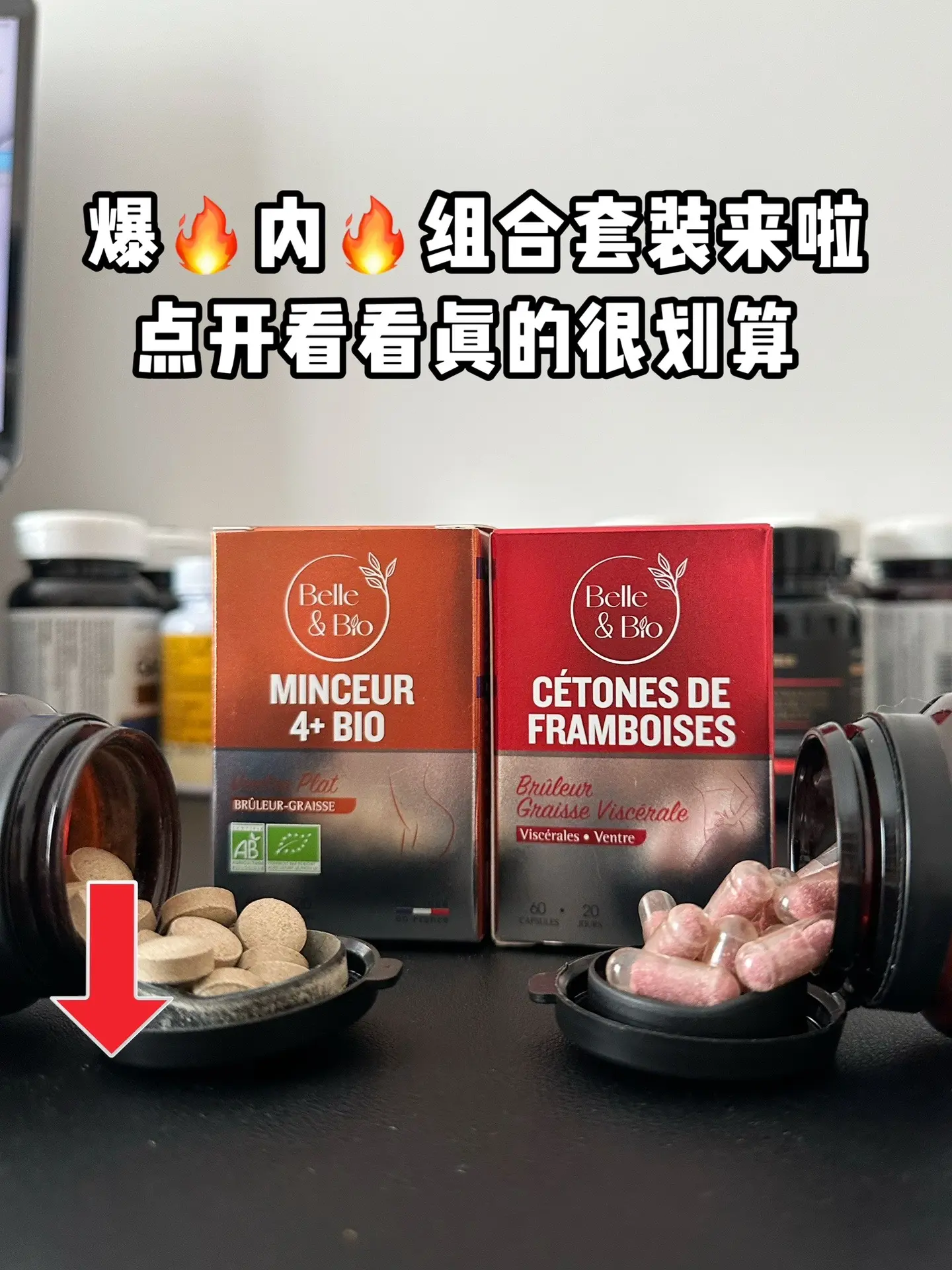 法国🇫🇷碧公主内然+爆然组合套餐来啦，活动库存不多，趁夏天囤起来！
