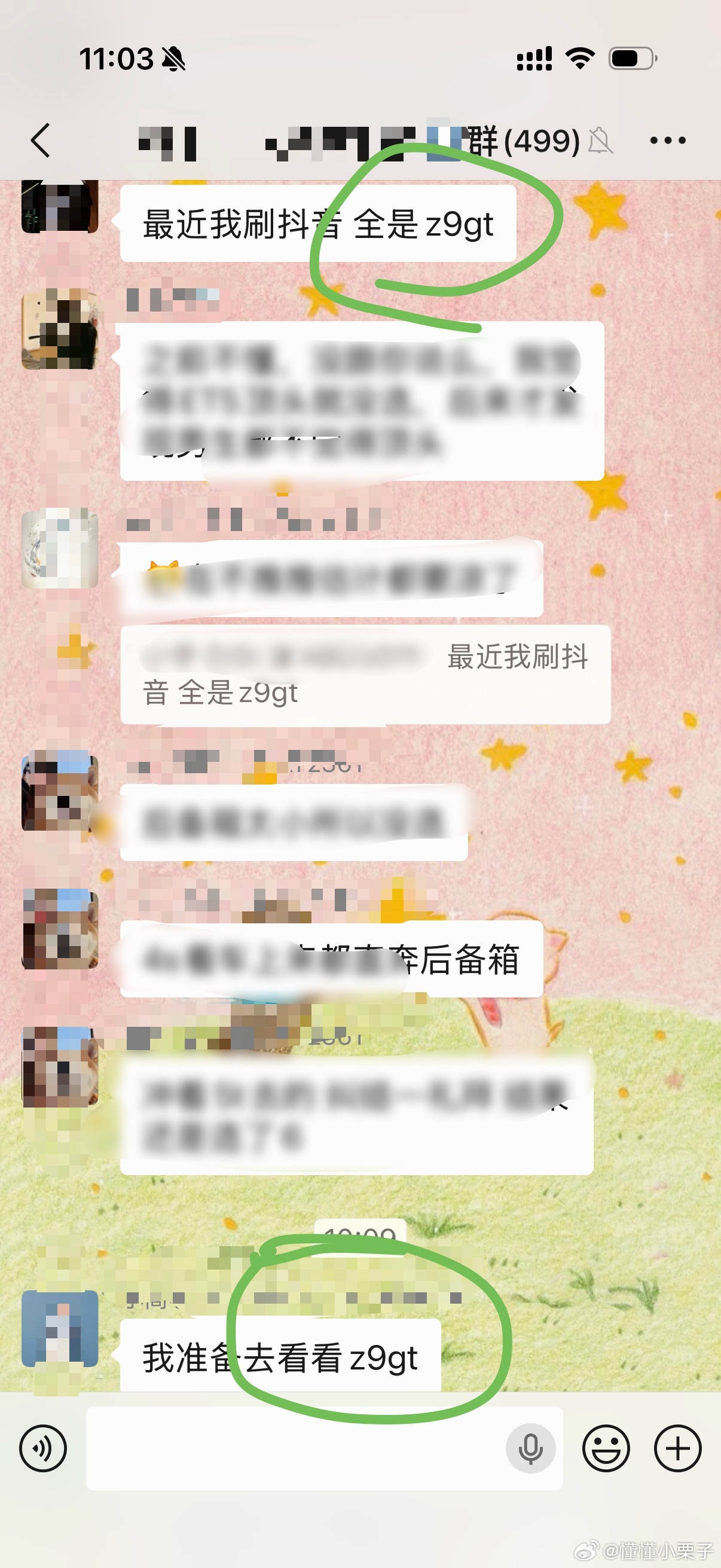 腾势z9gt 最近身边好多人讨论啊腾势汽车腾势汽车欧洲上市