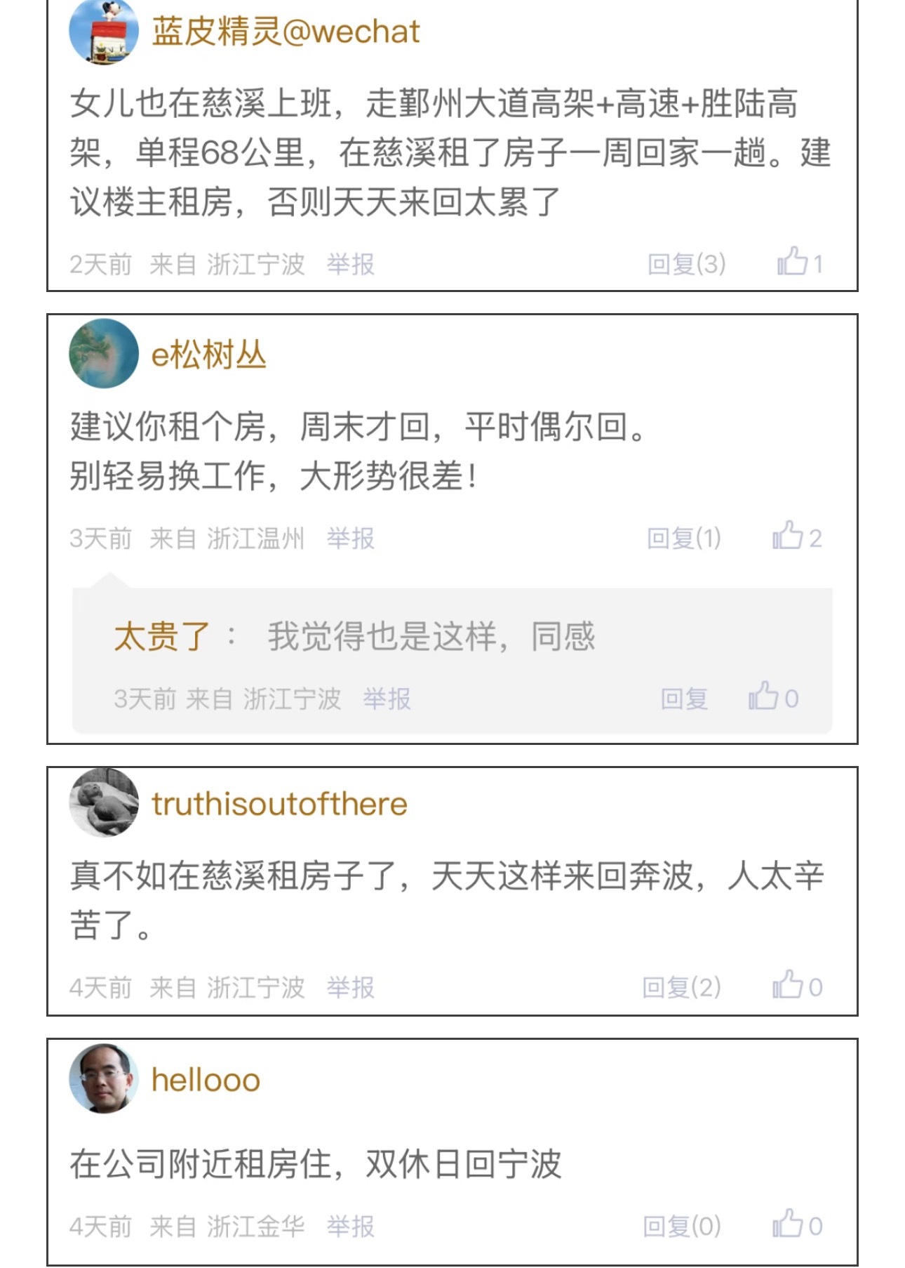 宁波打工人极限通勤每日往返150公里是什么水平 每日往返150公里！宁波打工人极