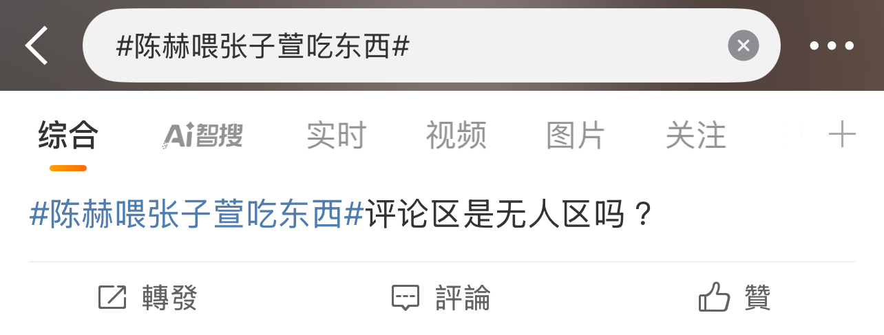 终于有网友发现了这个细节，只要你们留心看下，现在的热搜基本上都这样，第一个“热源