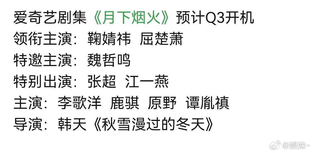 🍊的万花要拍半年…档期排到明年了 