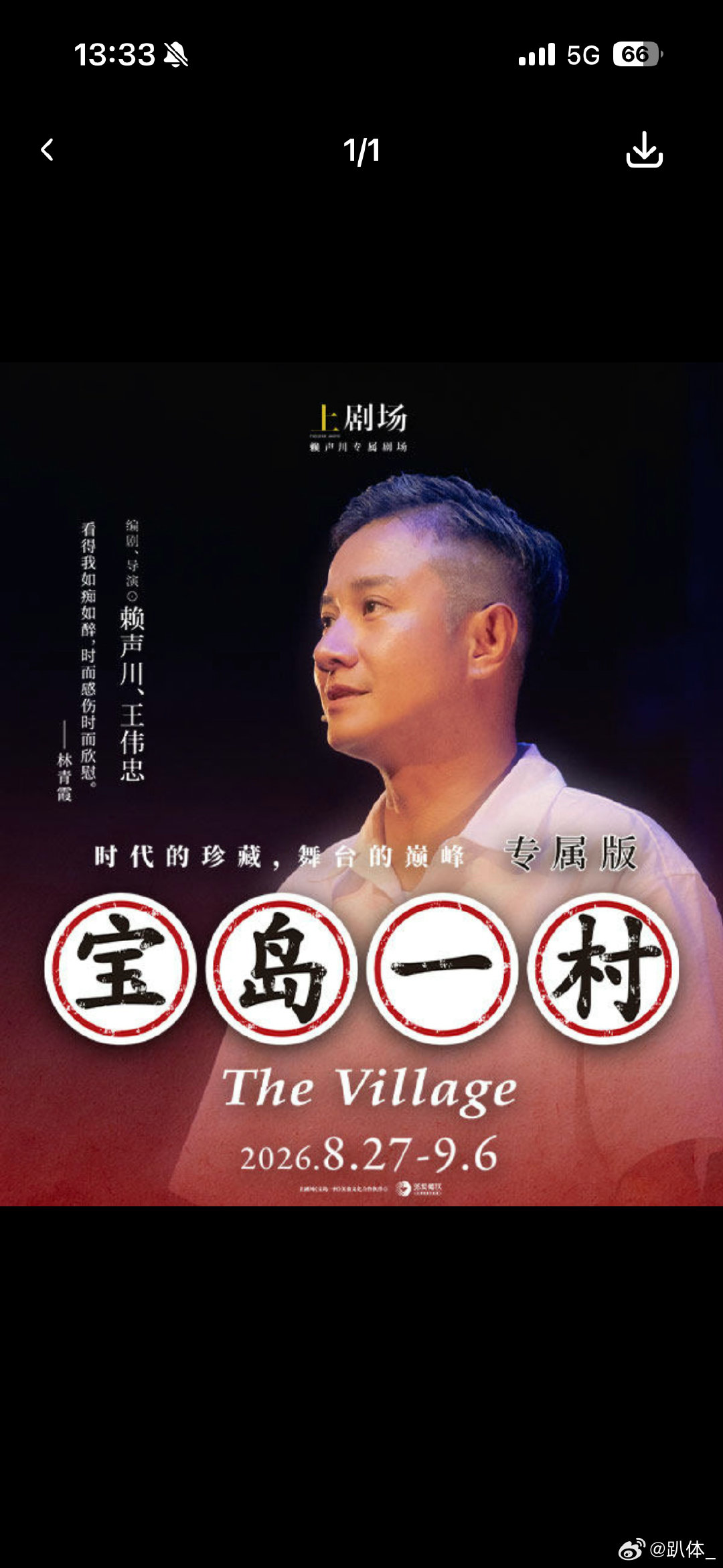 文章还能一番 你说说 