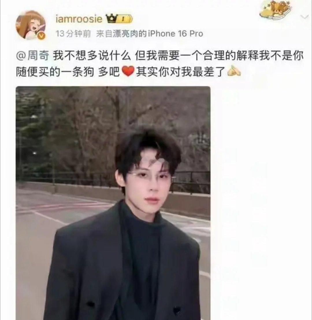 向涵之这波“神级公关”操作也太溜了！周奇被前女友司晓迪撕的时候，她先躲起来不吱声