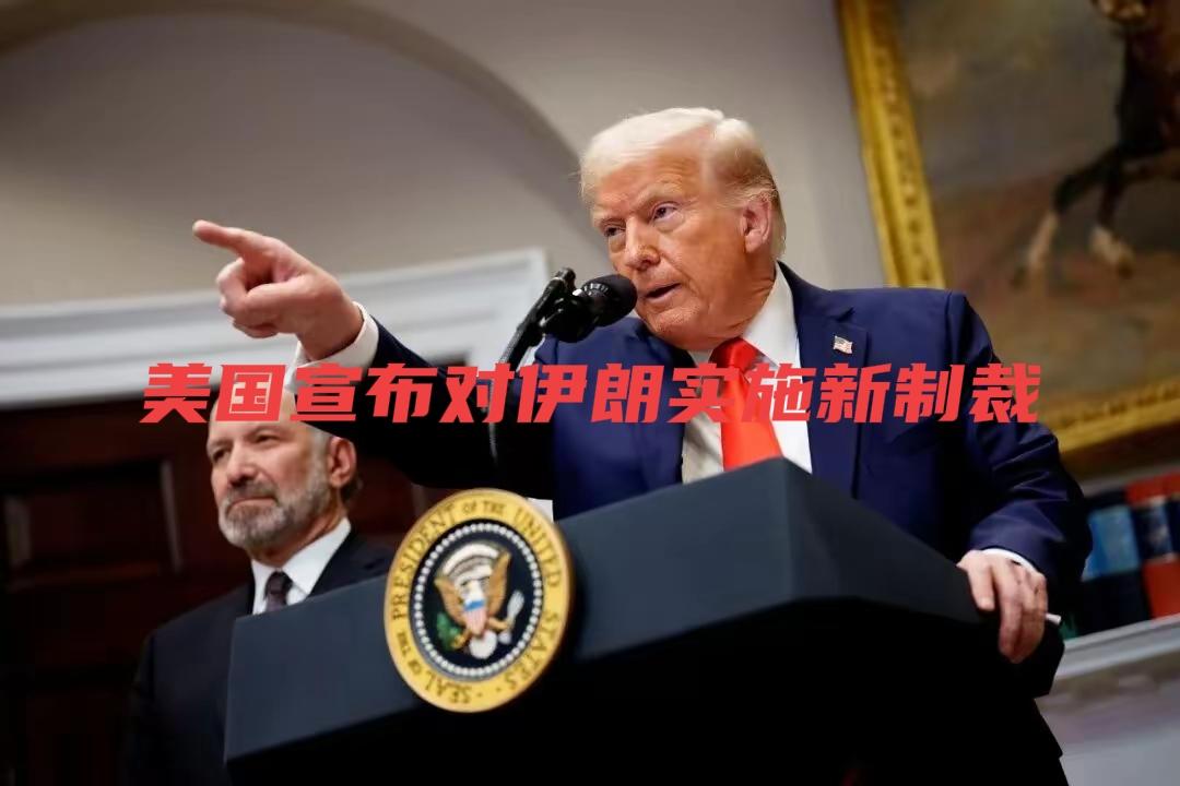 特朗普下死手！锁拉里贾尼断石油命根，美伊战争倒计时？

美国财政部15日突然挥下