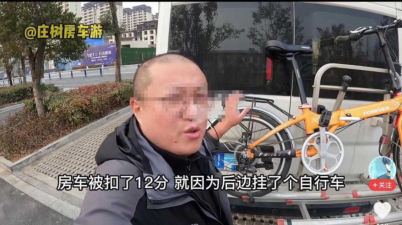 不是自行车的问题，而是遮挡车牌问题，所以扣分没问题。