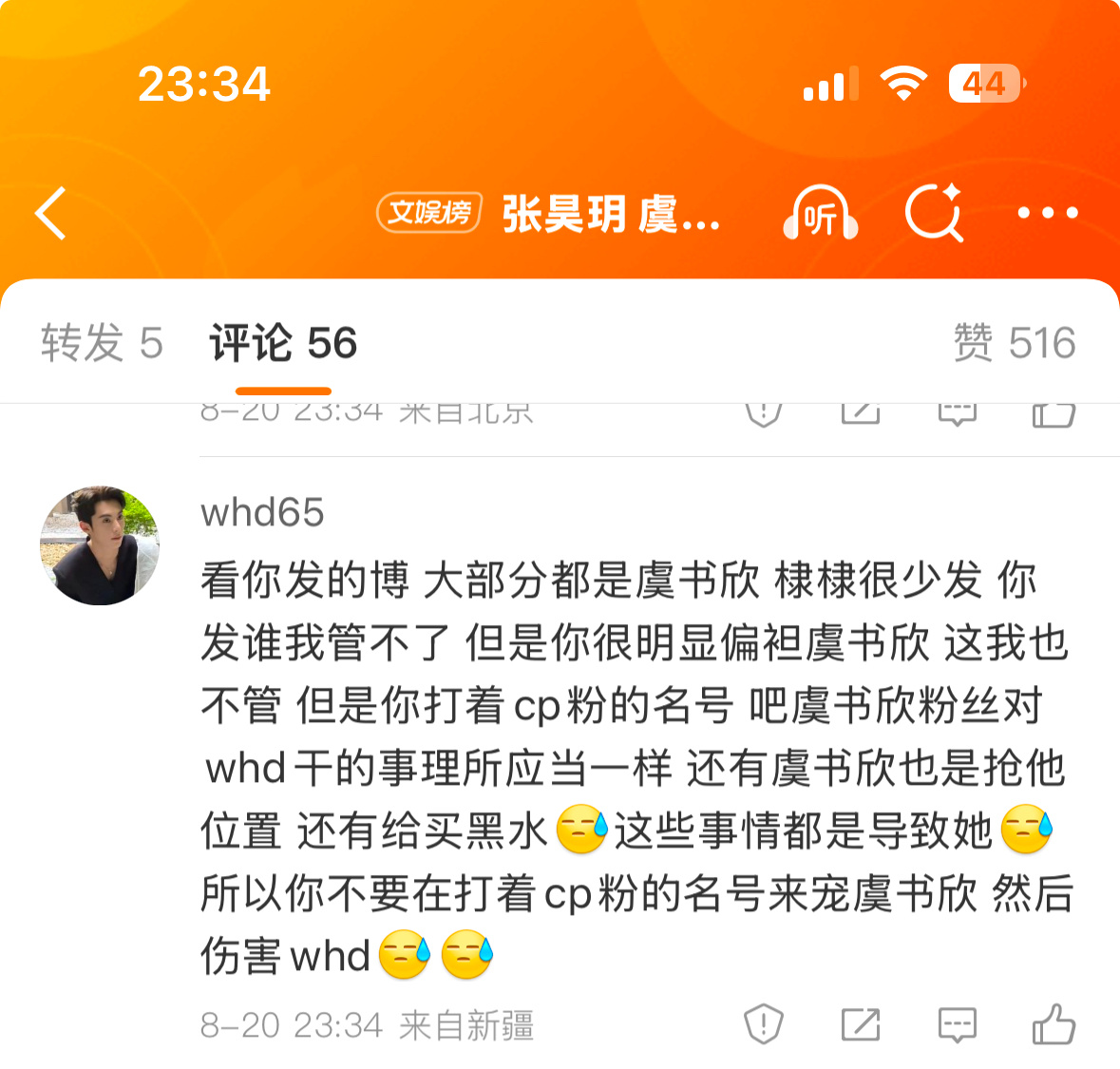 首先作为cpf谁营业我就发谁这不是很正常吗？王鹤棣最近没有活动所以发的少…大奉打
