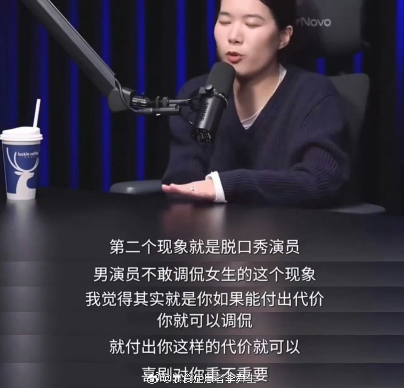 杨笠的脑子转得太快了有一说一，攻击女生不付出代价，甚至越来越“红”的例子就在眼前
