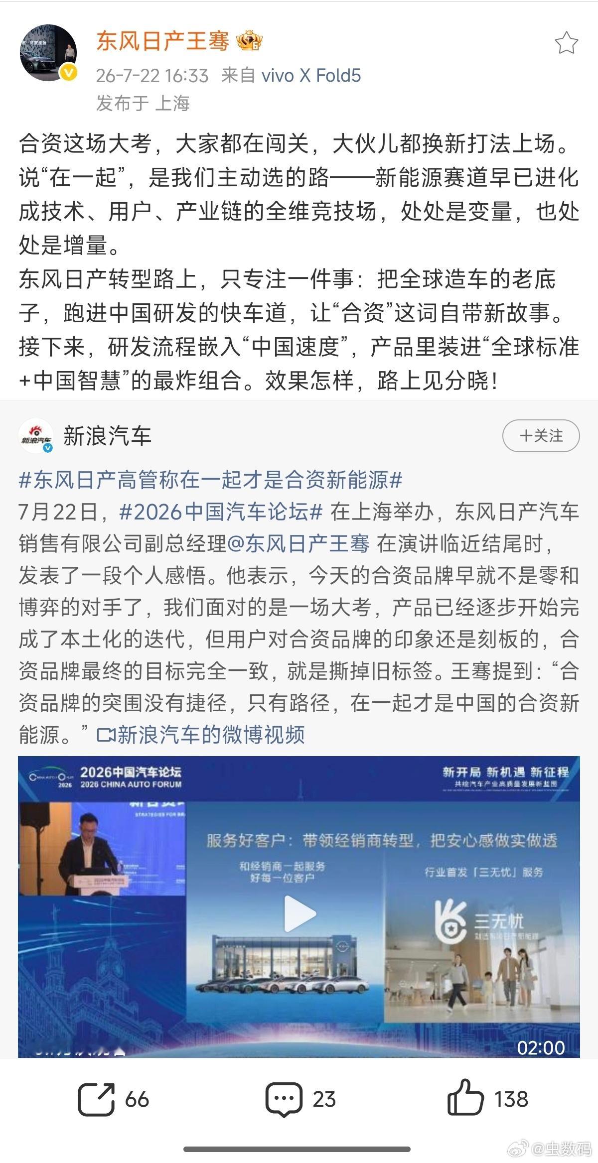 东风日产是合资中转型新能源最成功的，这话应该没有问题吧？ 