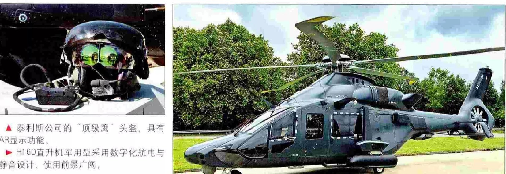 反恐作战先锋 －法国军队的特种作战力量介绍③特种装备采购 法军关注的主要领域包括