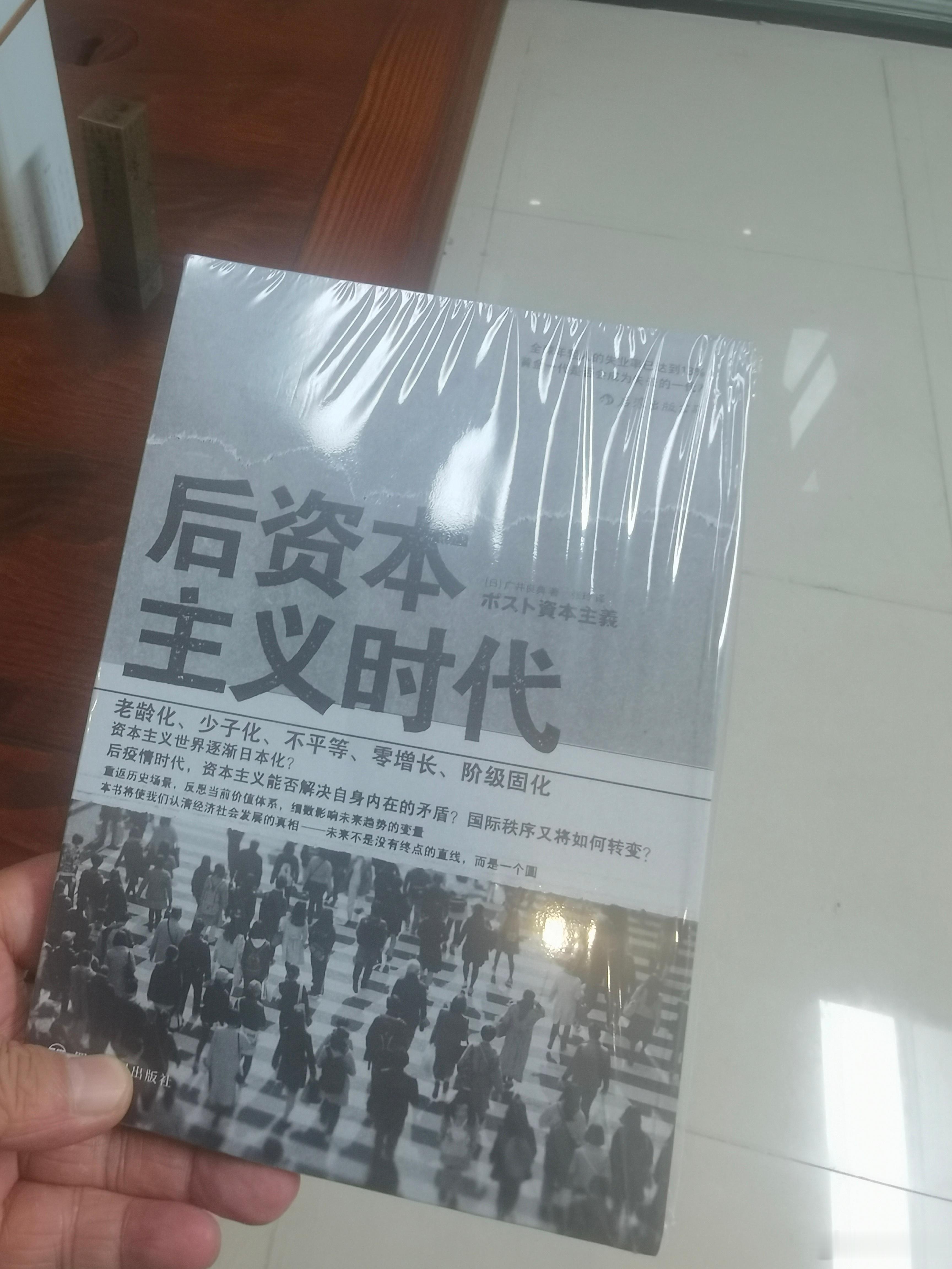 朋友推荐的买了,周末没有安排,看完这本书+写五5·1闭门分享会 PPT. 