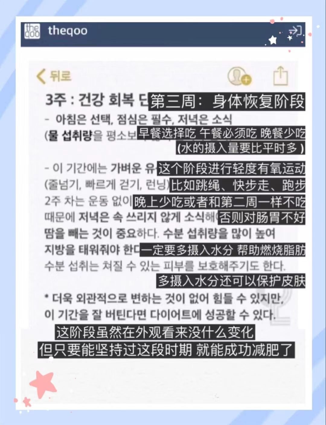 外网最火的减肥方法，我跟了 