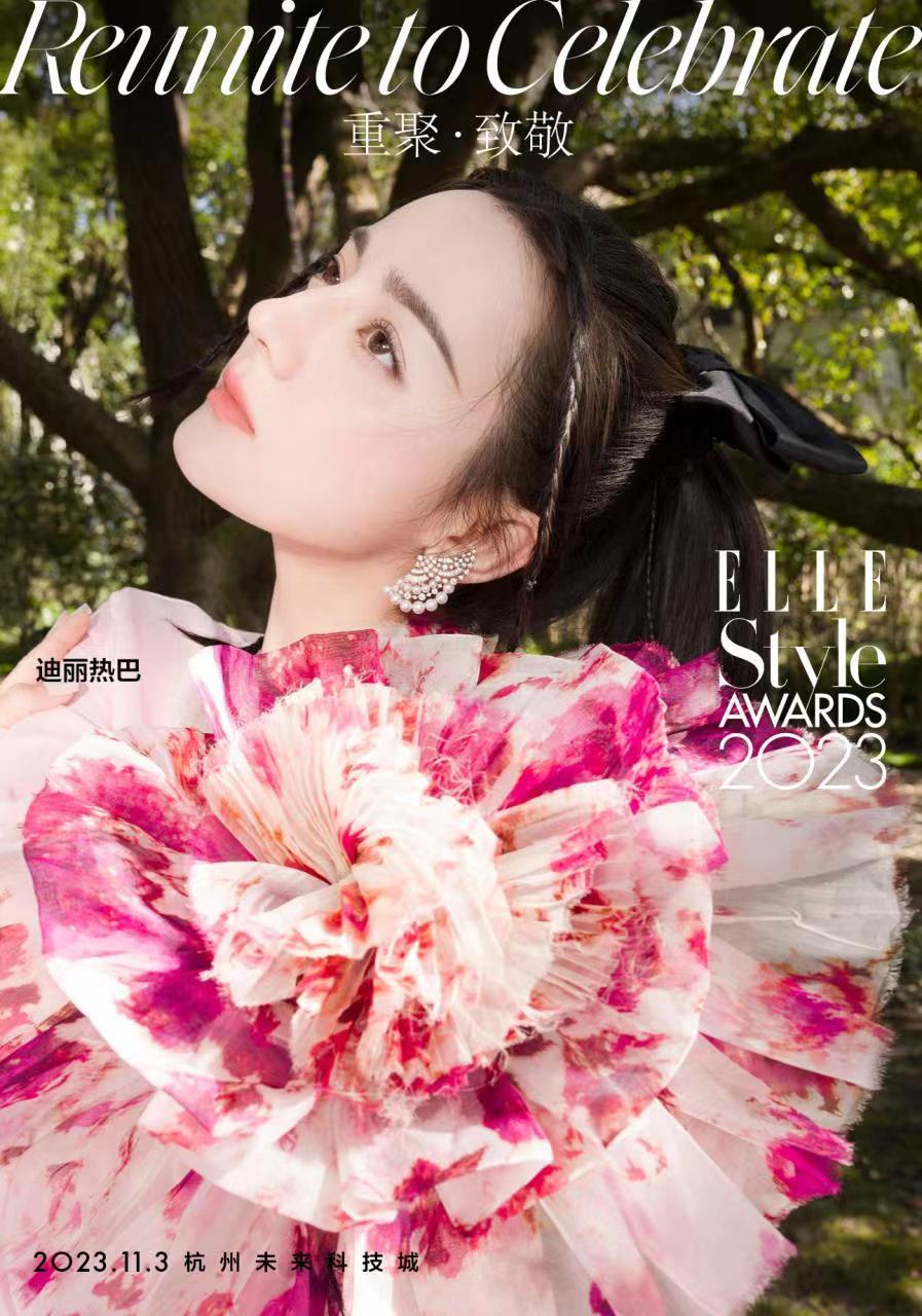 #ELLE风尚大典开始官宣了#光看名单我就知道这红毯绝对好看！迪丽热巴、龚俊、刘