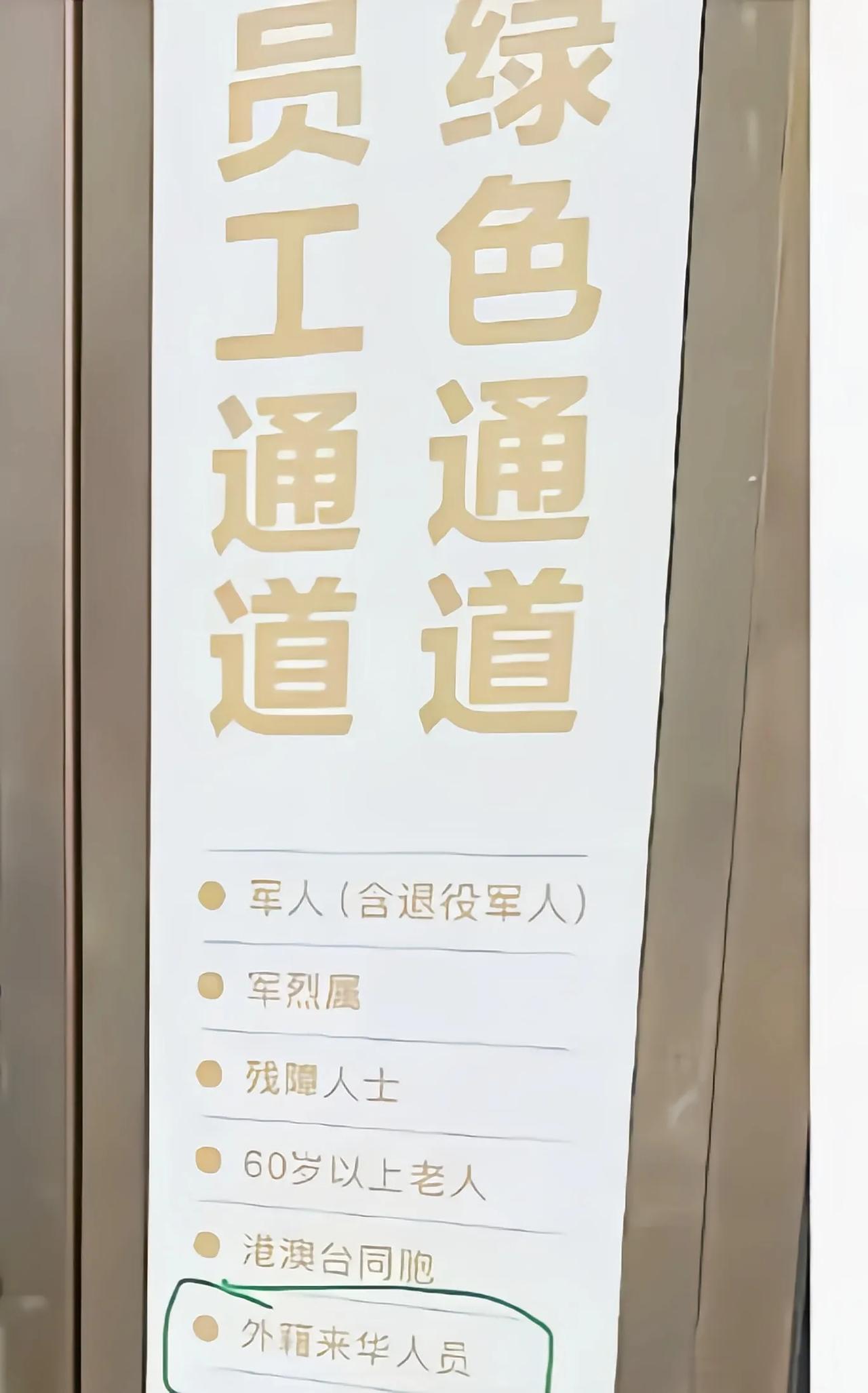 山西博物馆犯众怒，外国人可以直接走绿色通道，享受中国军人待遇
今天刷到山西博物馆