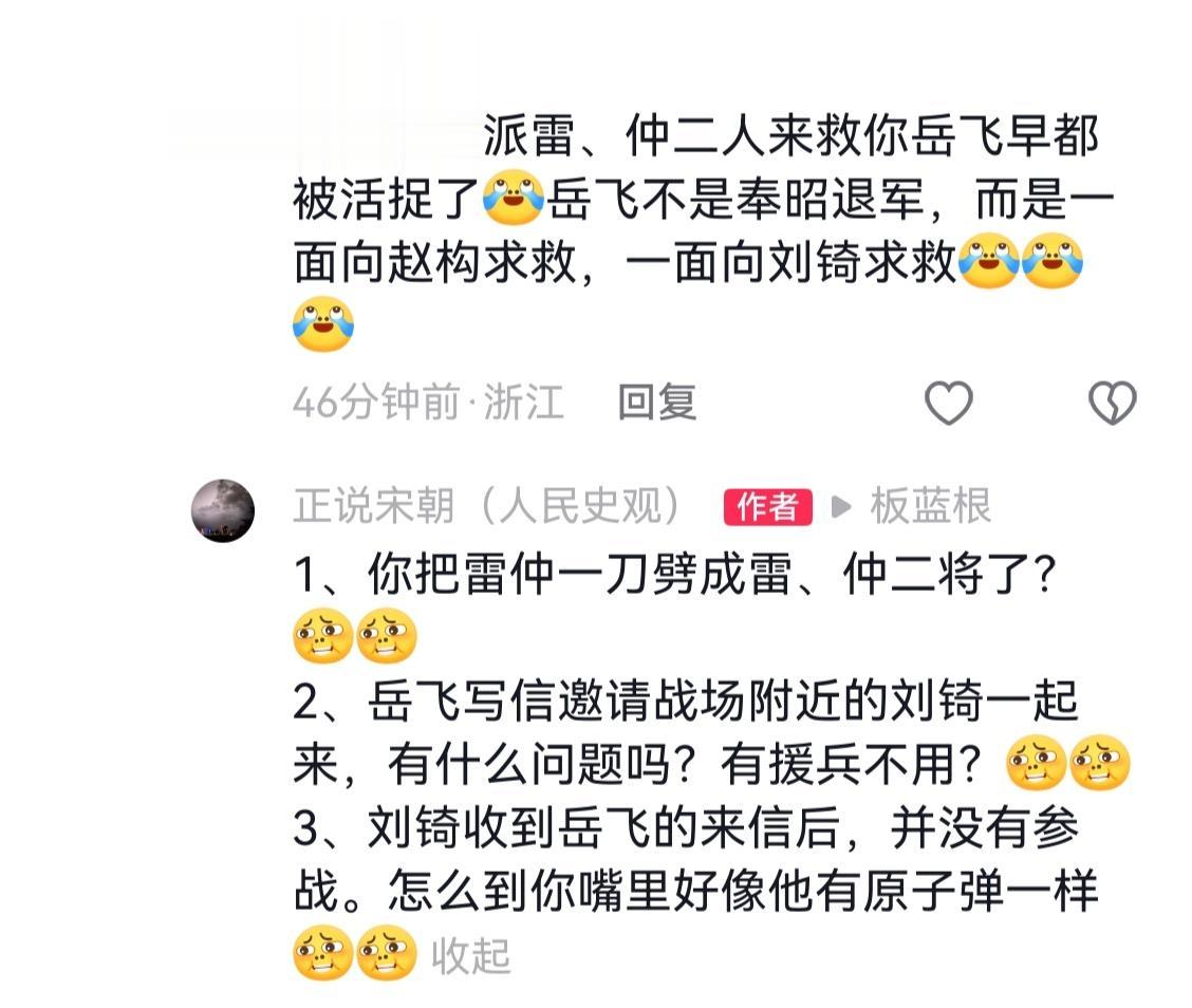 这个板蓝根，也抹黑民族英雄的团伙成员之一