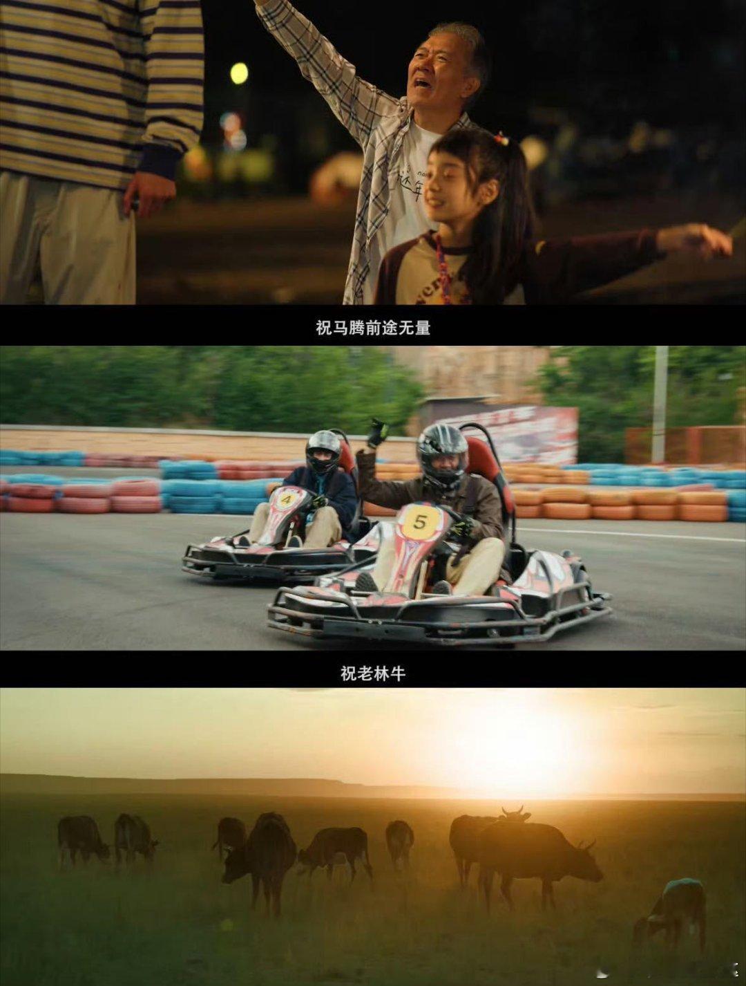 内娱中年废柴赛道被林更新闯进来了  马腾嘴皮子超溜，看似不靠谱却超会提供情绪价值