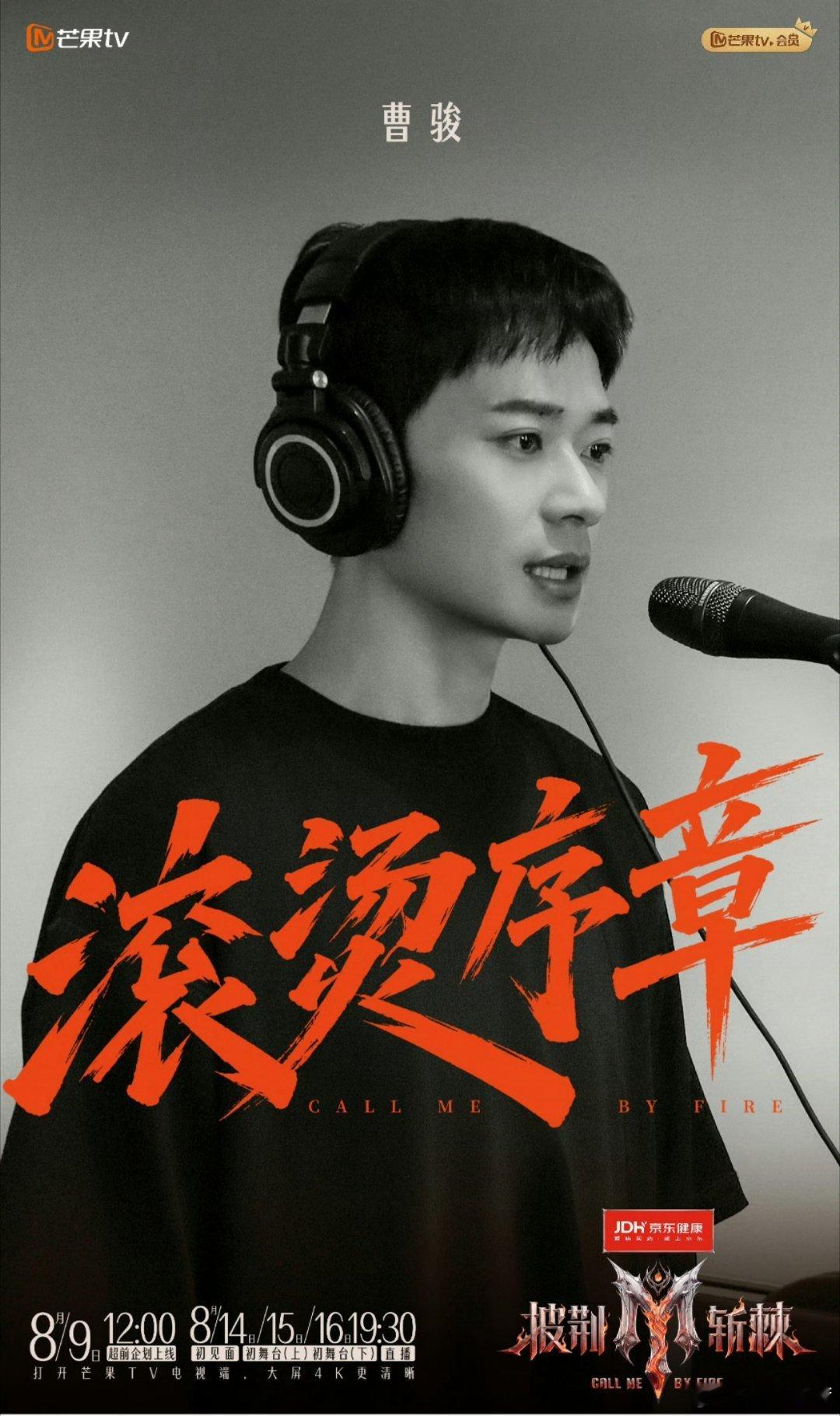 曹骏圈内人缘 这是什么宝藏男孩的隐藏人脉图鉴！从王楚然、王玉雯到张月、孙千、张慧