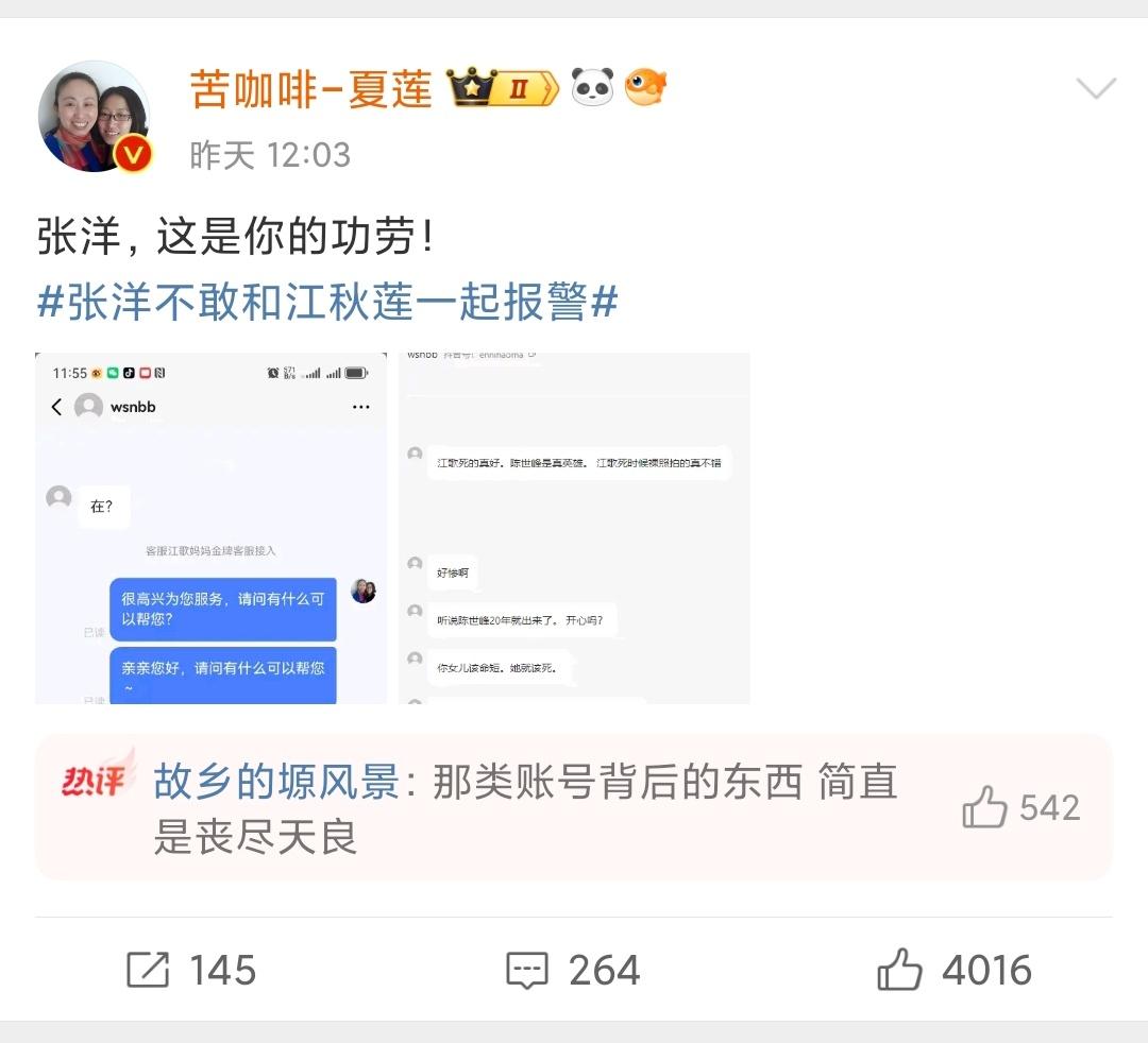 江歌妈妈 谁能想到一个已经失去女儿的受害者江歌妈妈常年被网暴，真的难以想象这8年