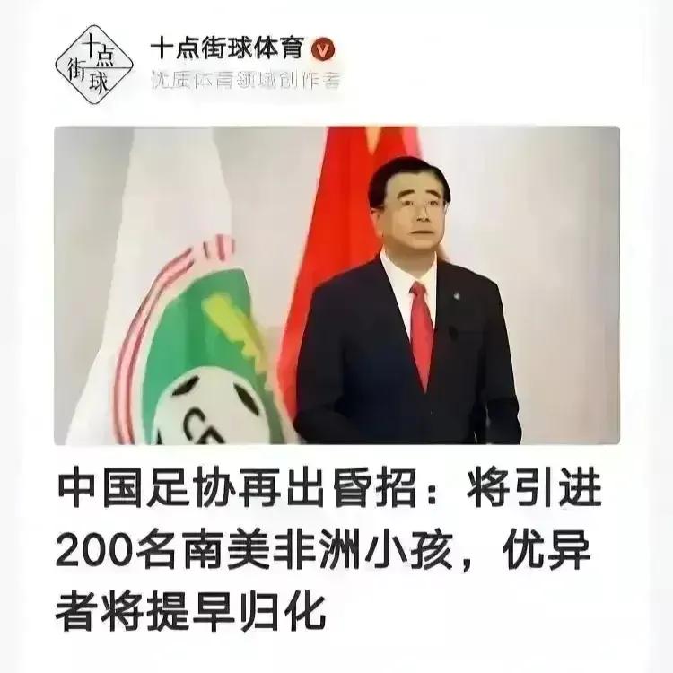 足球踢不好是人种原因吗？若说是，日韩为何能踢好？若说不是，又何必舍近求远去找南美