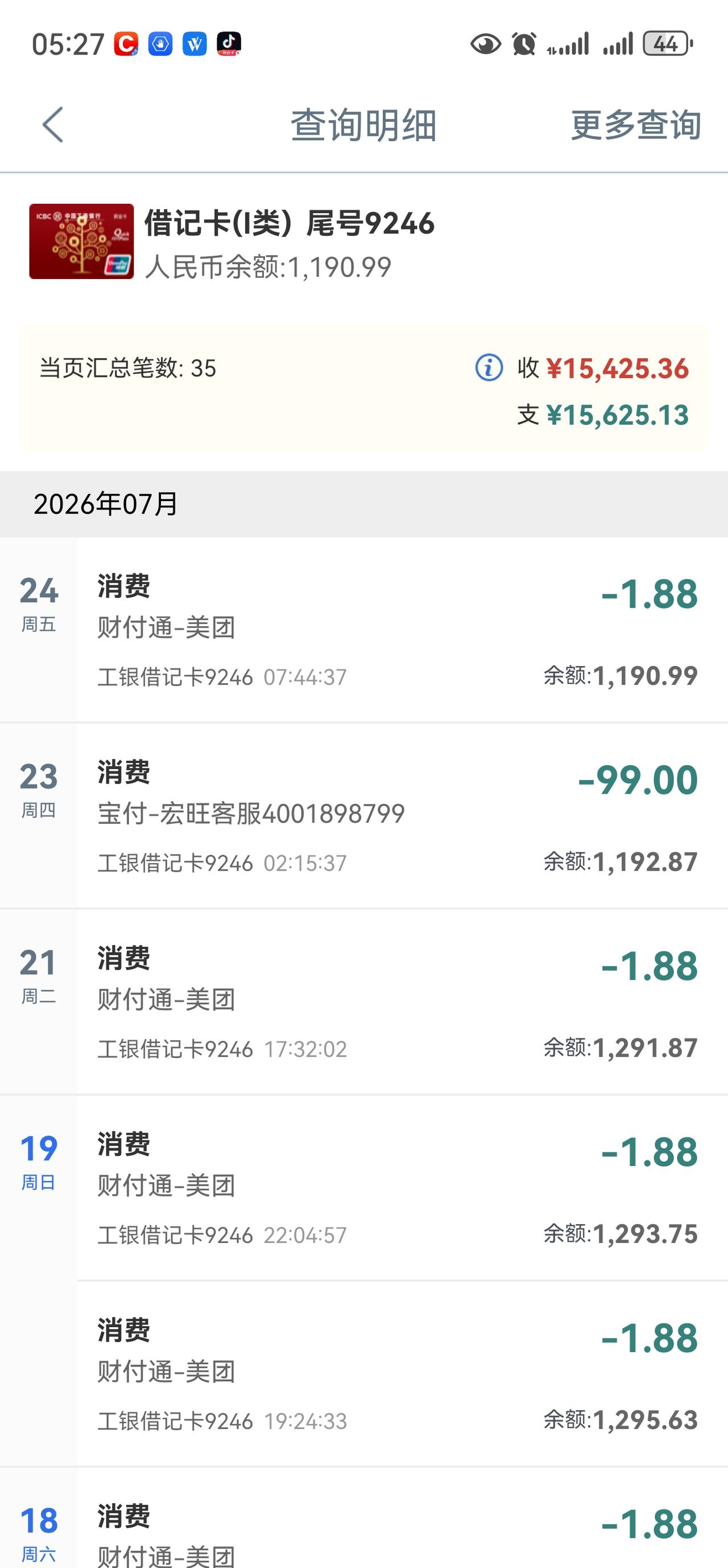 我的首张AI权益信用卡