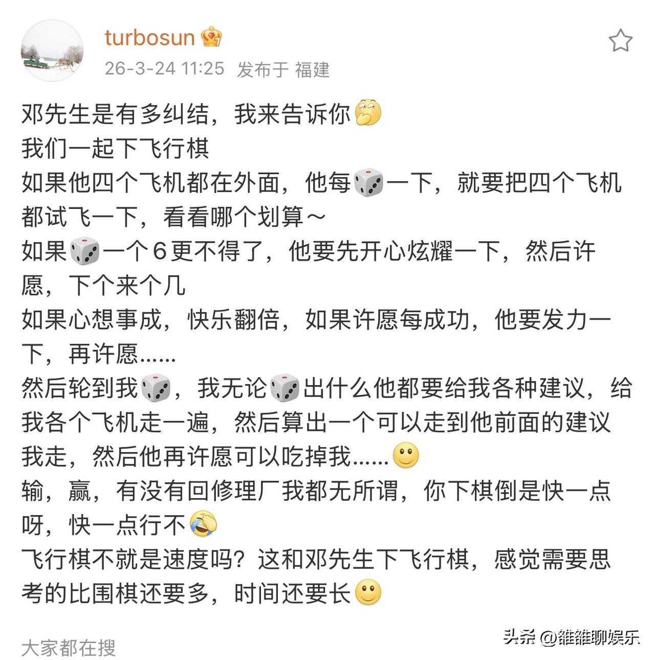 孙俪，高调发文。

3月24日中午，孙俪在社交平台发布一条动态，字里行间全都是在