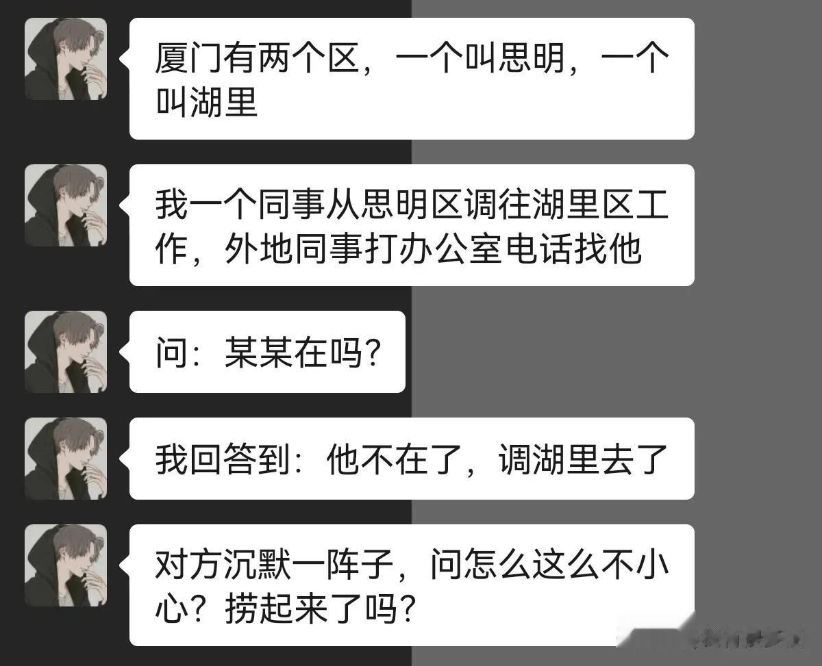 怎么这么不小心！




#搞笑一刻#