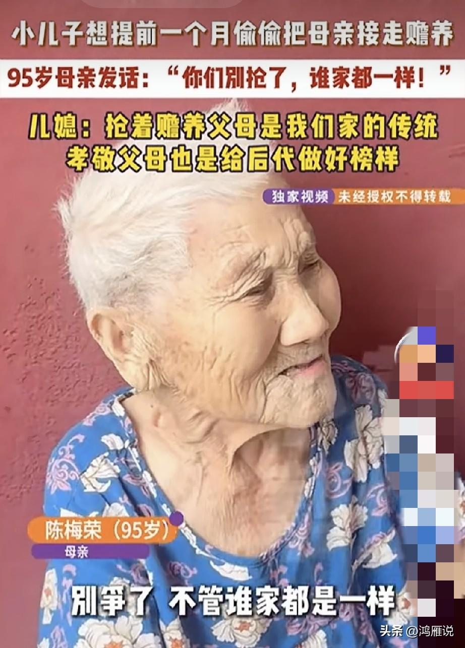 网友说，还得是孩子多啊！8月16日，河南驻马店四位儿子争着赡养95岁老母亲，约定