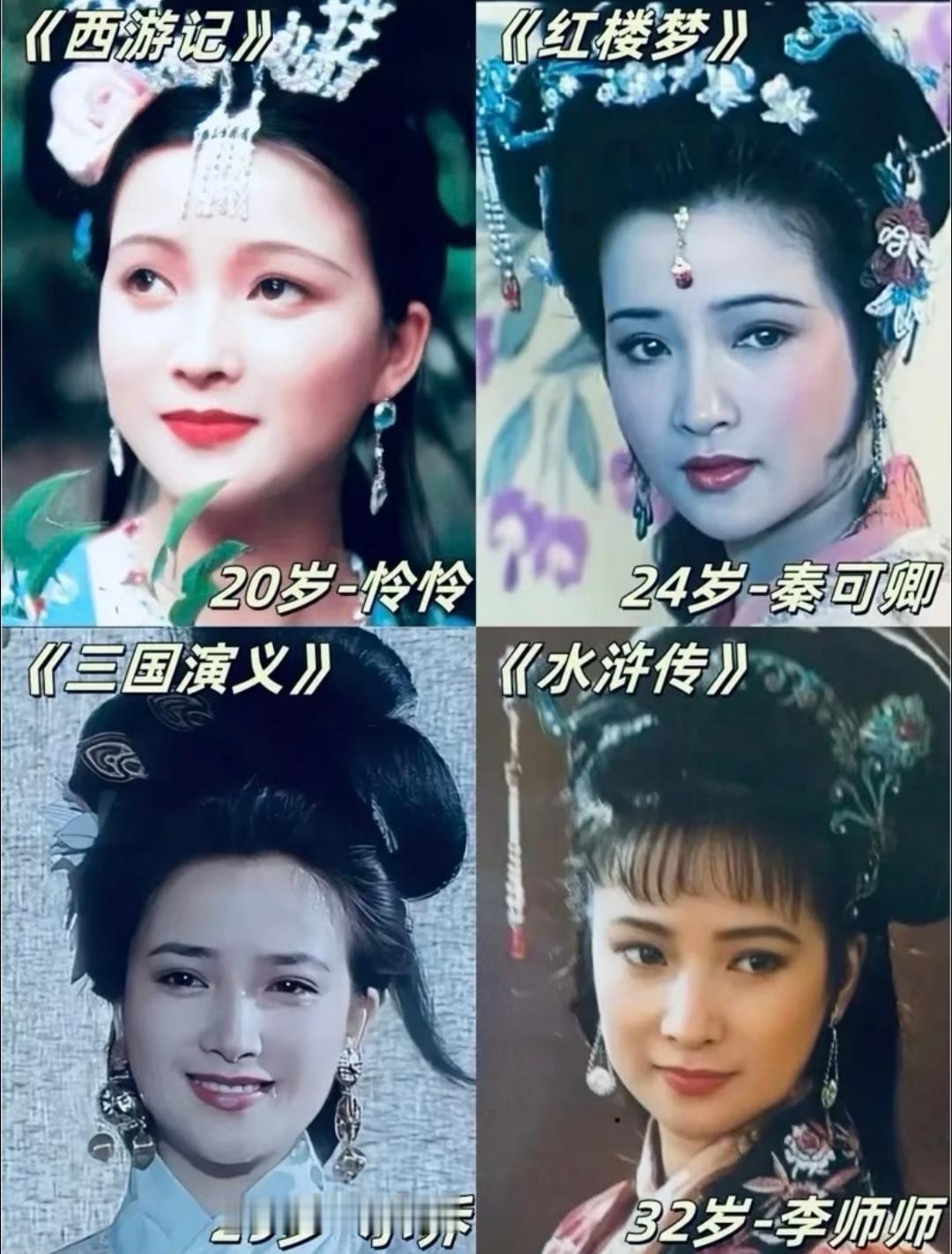 何晴去世 🕯🕯🕯
唯一演过四大名著影视经典的女演员…