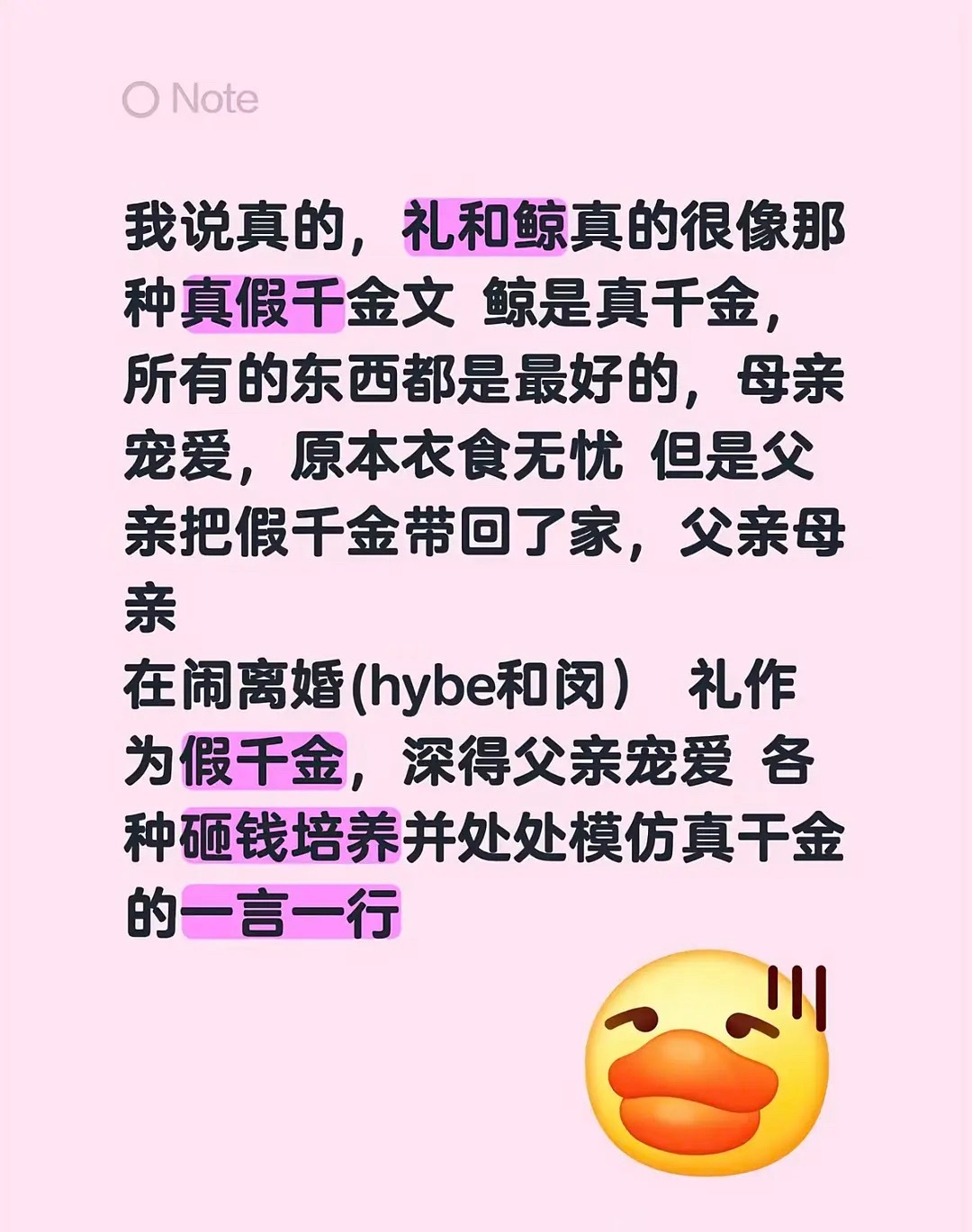 illit 和 newjeans 完全是真假千金文吧 