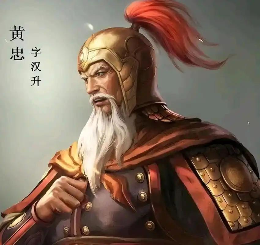 黄忠60岁才出名，真的是大器晚成？其实他年轻时比吕布还猛，只是没人知道。

一提