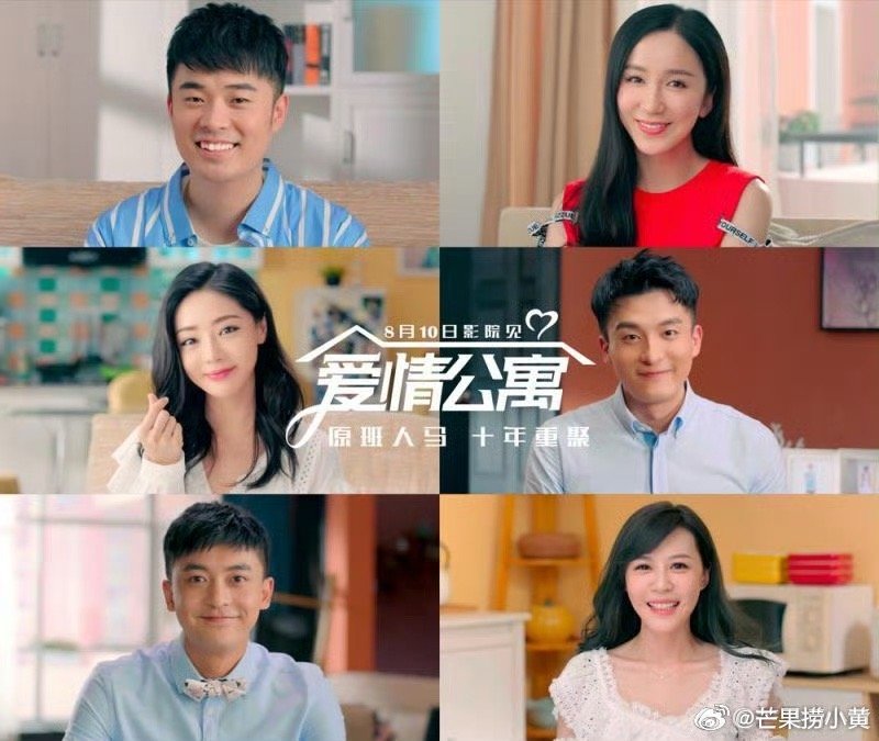 #爱情公寓又出番外篇了# 有些东西就让他留在过去，留下最美的回忆，这样对彼此都好