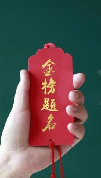 高考放榜在即，但有人金榜题名就一定会有人名落孙山，但谁先到达人生巅峰还要再决胜负