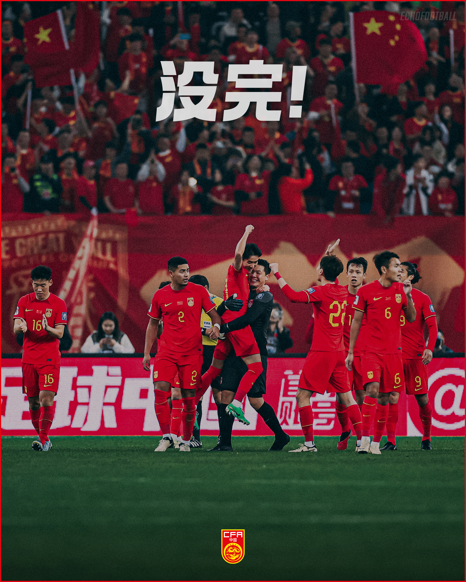 泰国最终3比1战胜新加坡，中国队凭借胜负关系占优晋级亚洲区预选赛18强，我们，还