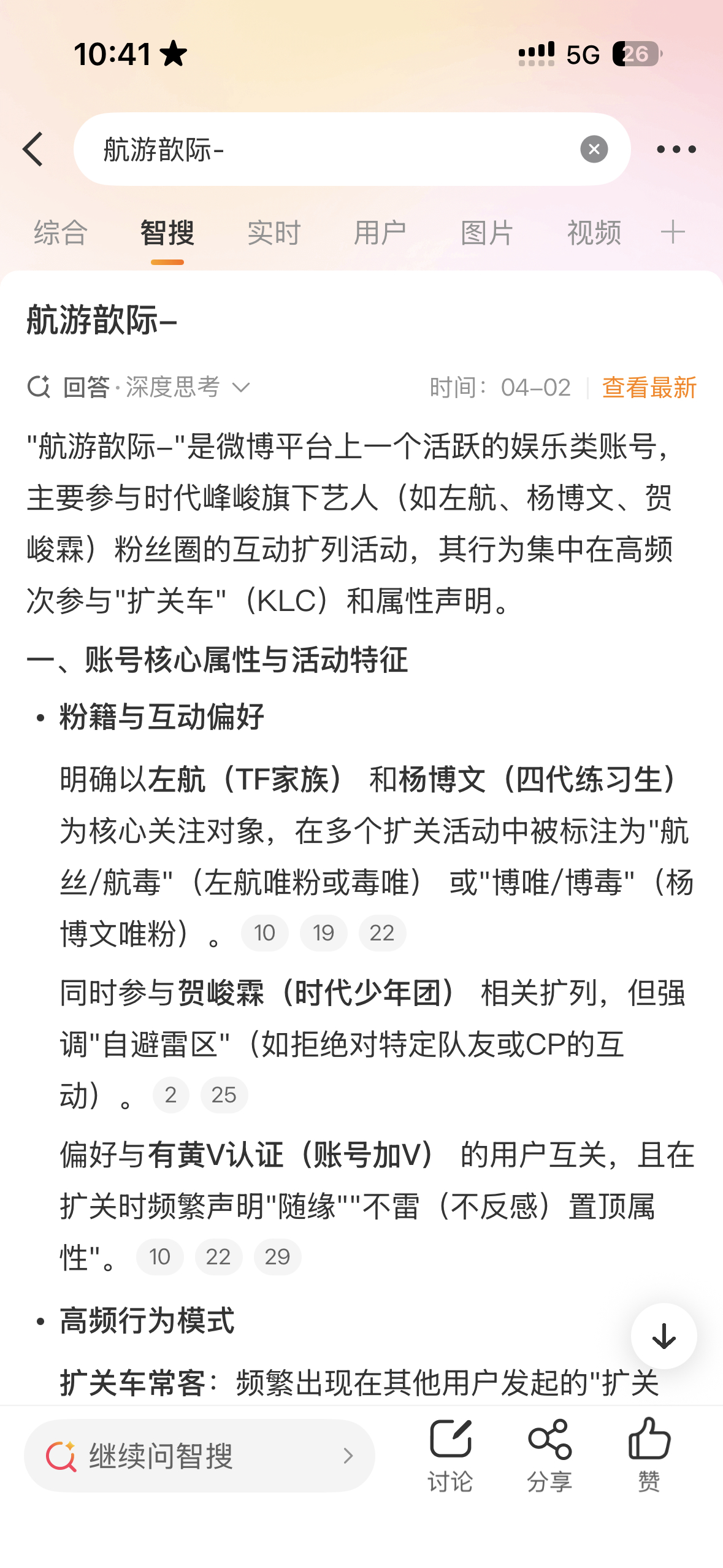 好搞笑 