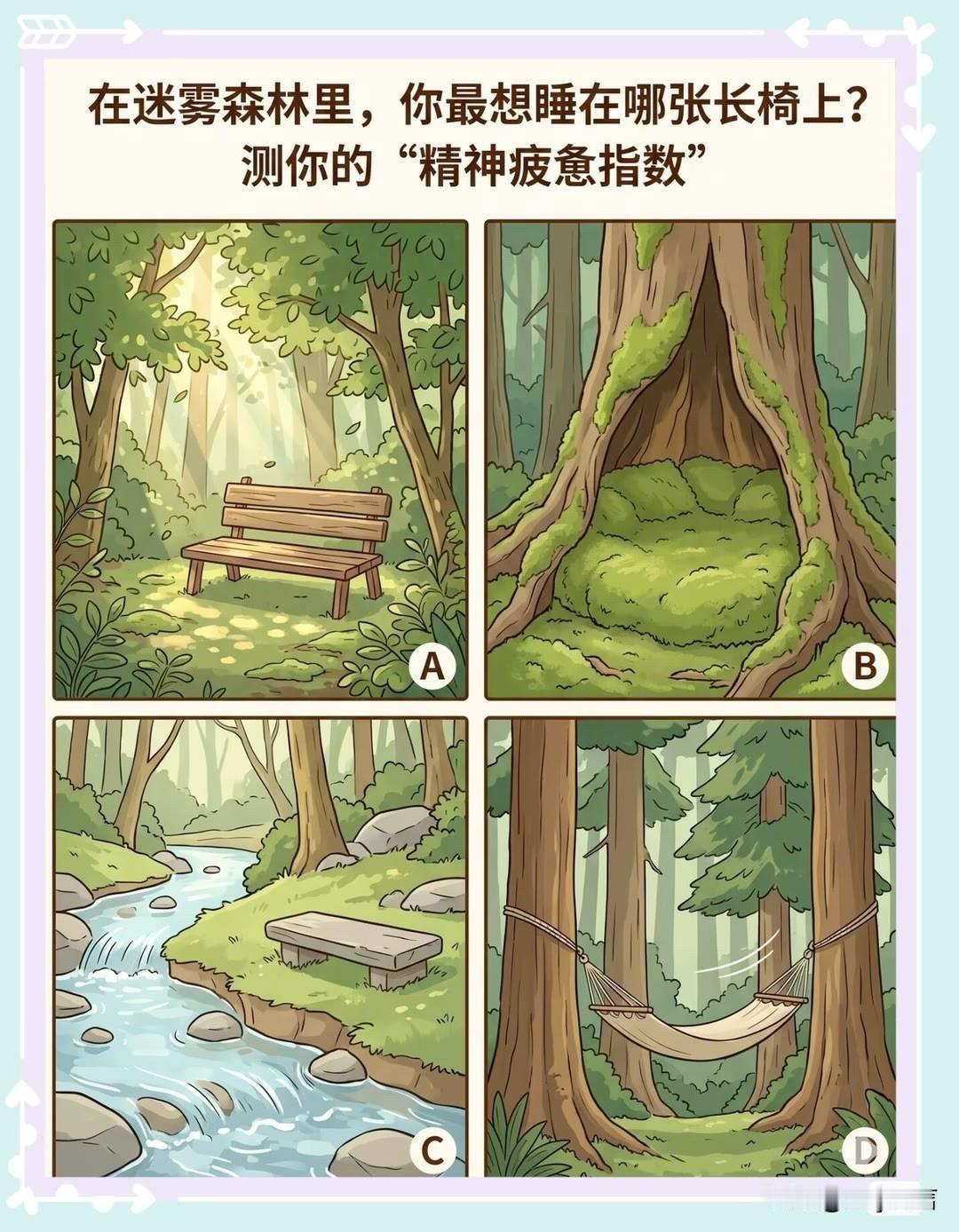 ?
测你的"精神疲惫指数"