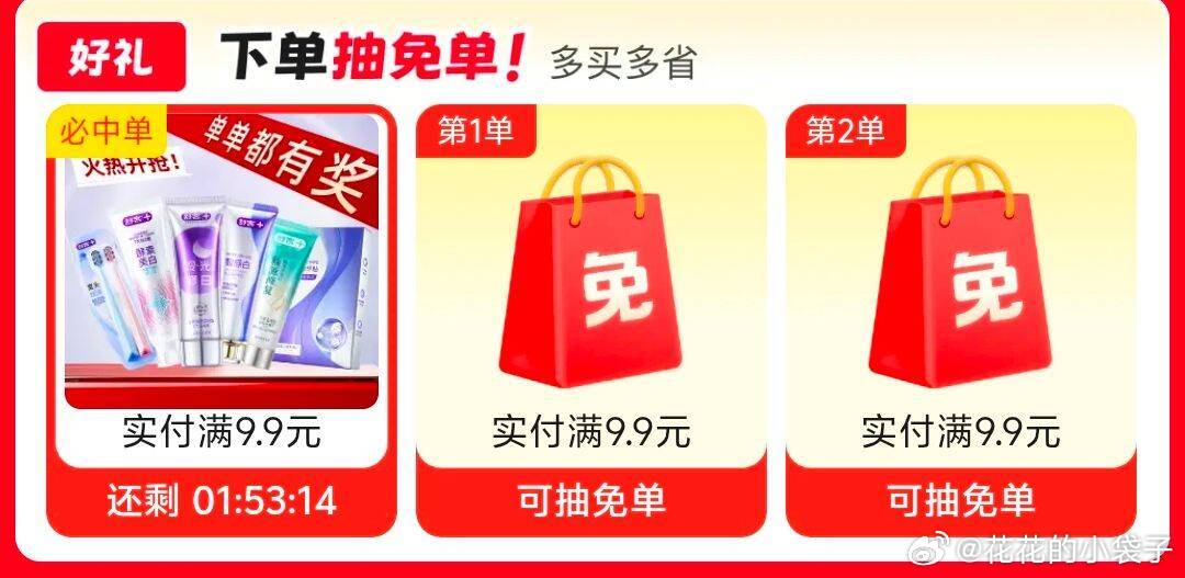 超市抽兔单 网页链接