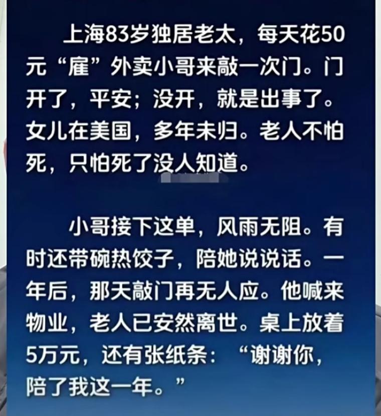 对于独居的老人来说，这是不是一种新型的养老方式呢？