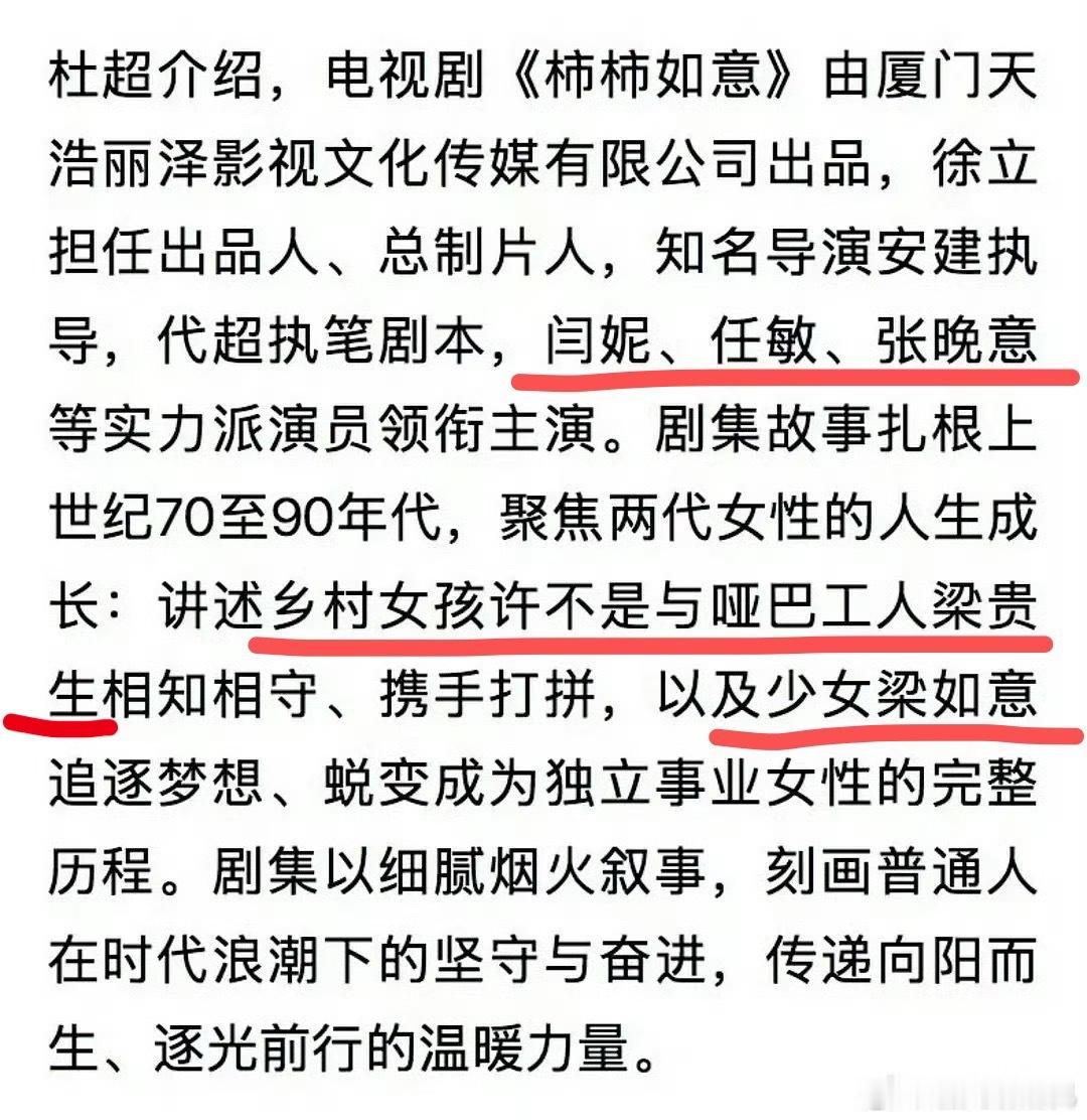 《柿柿如意》张晚意是演哑巴工人？？？如果是真的，这角色挺有挑战性的！ 