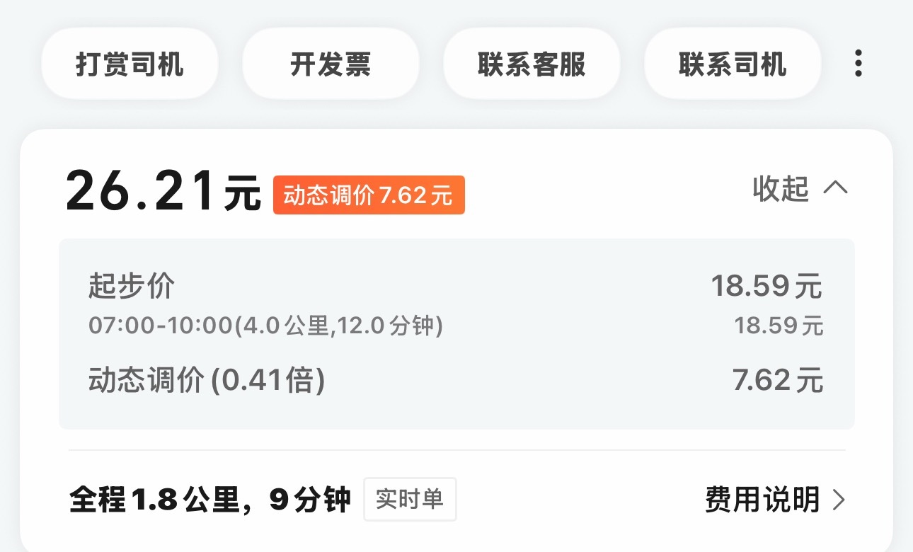出门忘记带伞，到公司地铁站下来的时候下大暴雨完全没办法走，啥也没干刚到公司就损失
