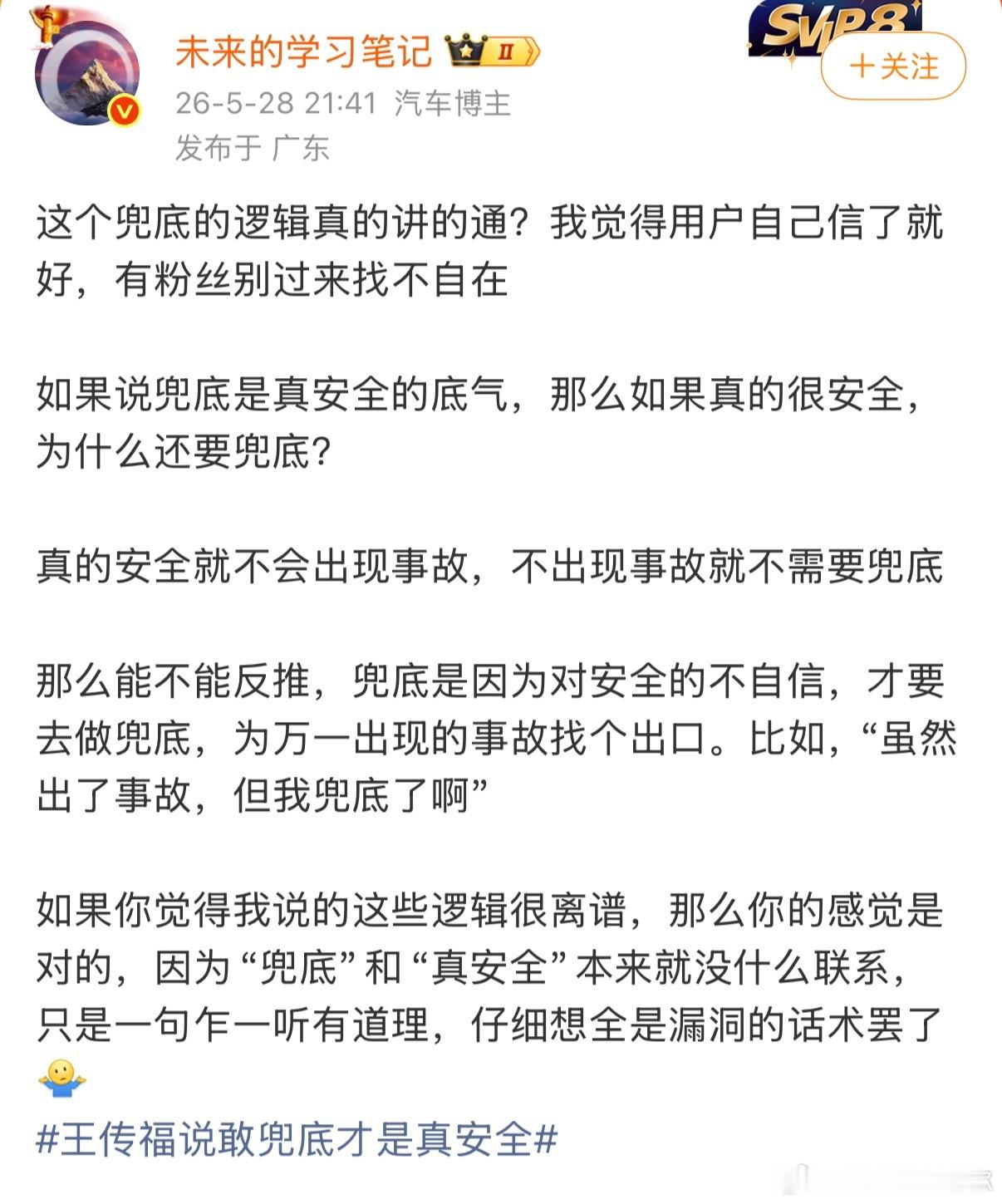 智驾兜底的话术已经来了：兜底和真安全没有联系，全是漏洞的话术罢了有没有一种可能，